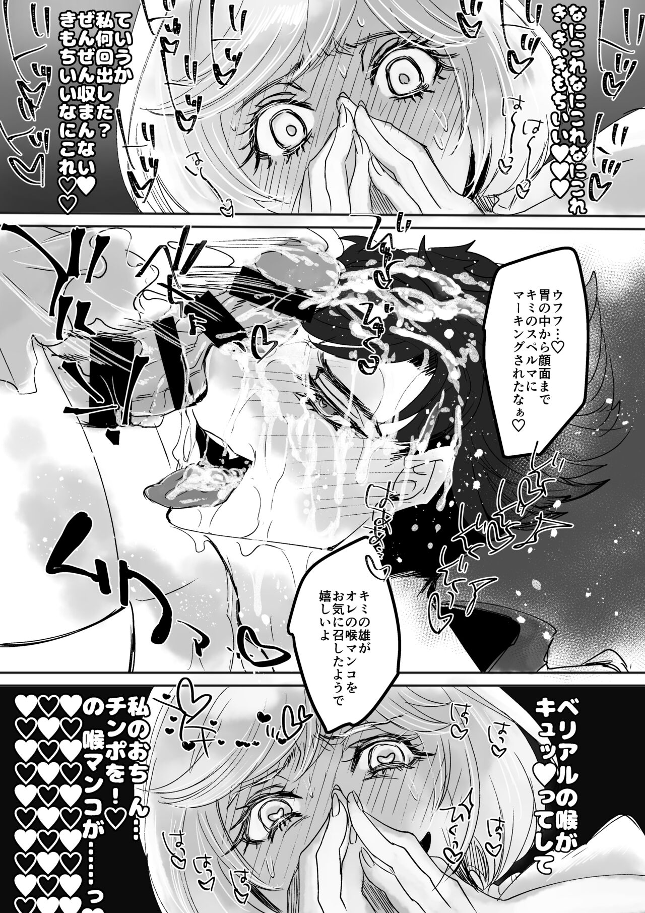 Futanari Djeeta-chan to Belial-kun no Irru Manga page 5 full