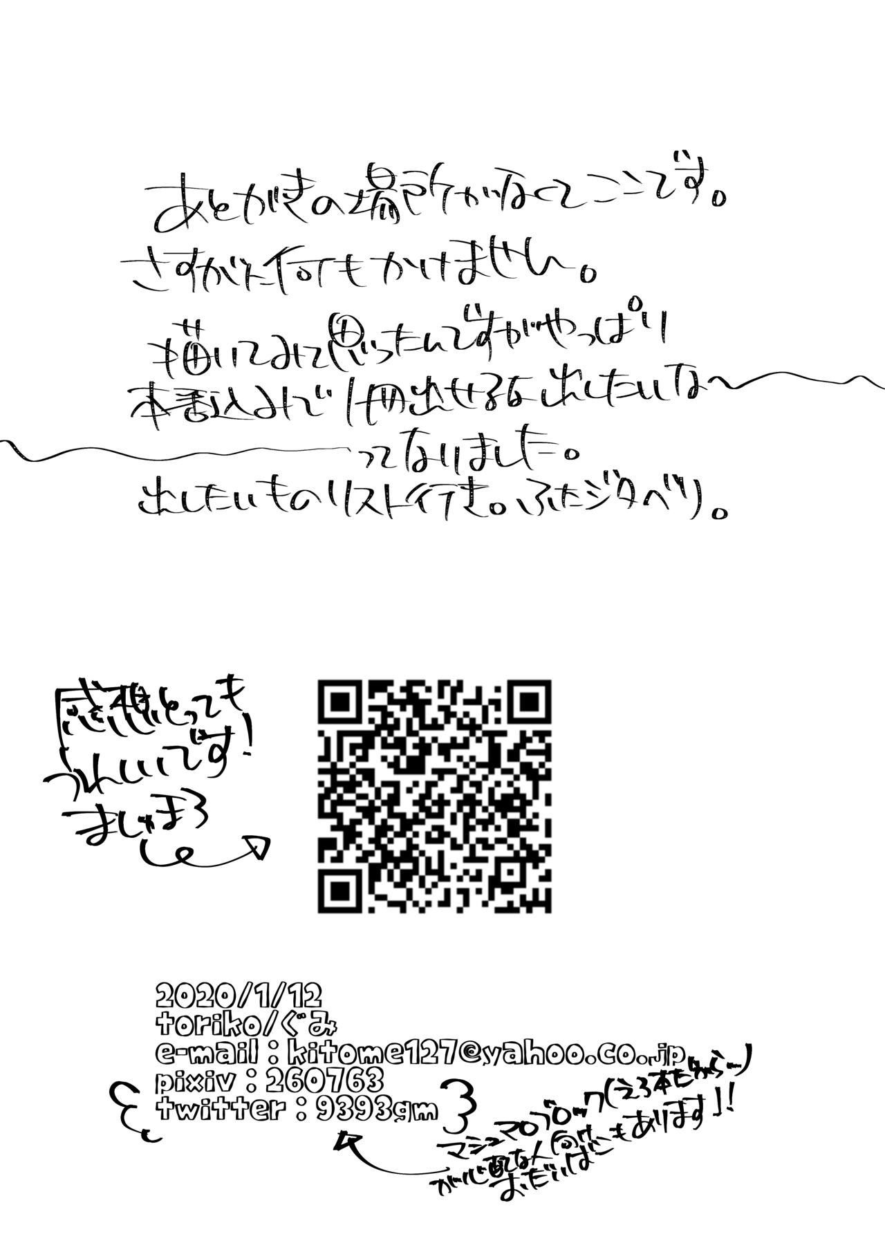 Futanari Djeeta-chan to Belial-kun no Irru Manga page 9 full