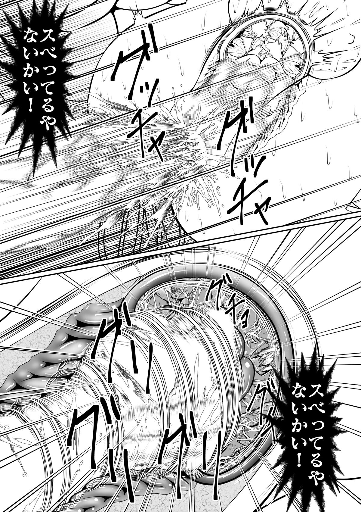 新感覚ハードリョナ漫才師「鬼と少女」 page 8 full