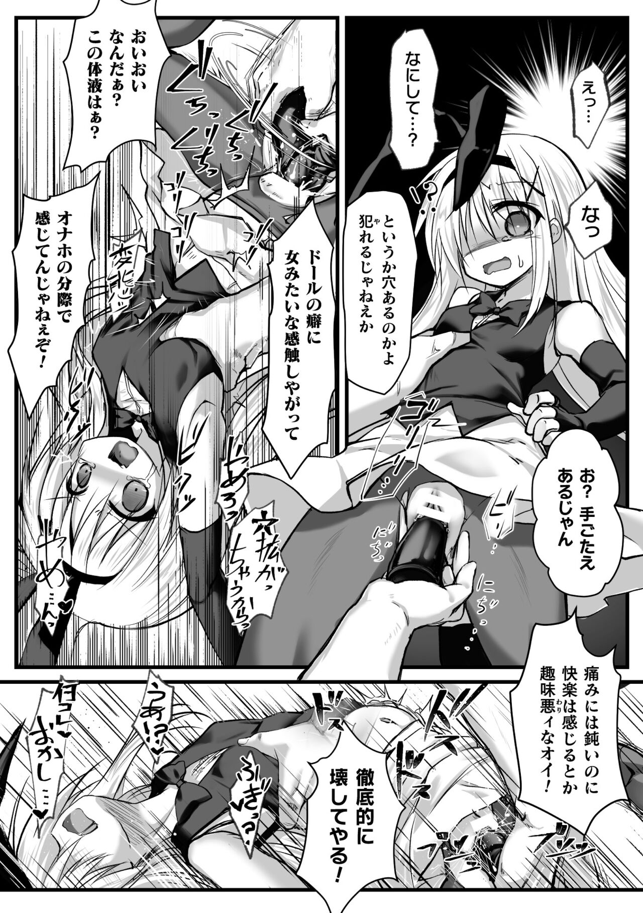 2D Comic Magazine Nikubenki Koujou Vol.2 page 10 full