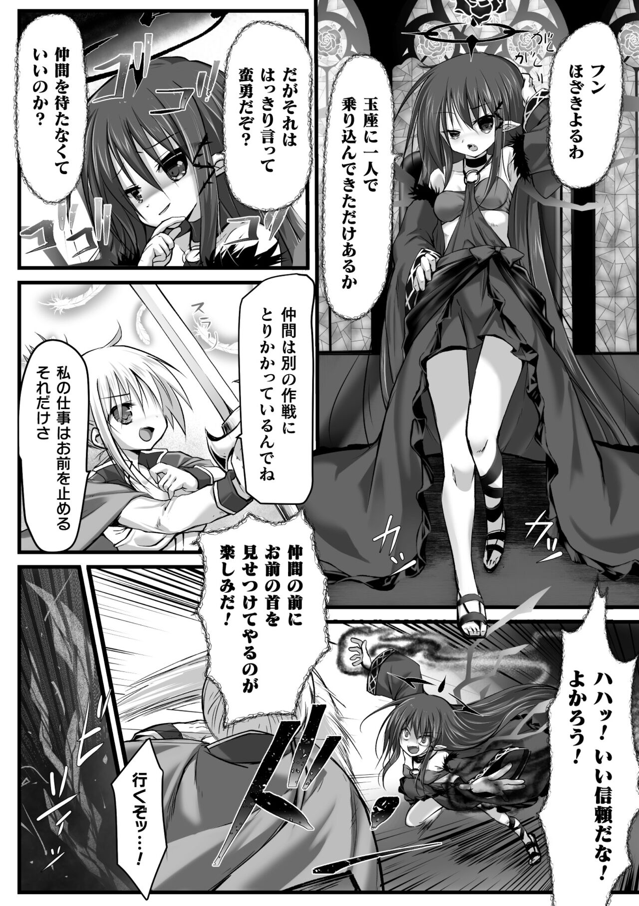 2D Comic Magazine Nikubenki Koujou Vol.2 page 4 full