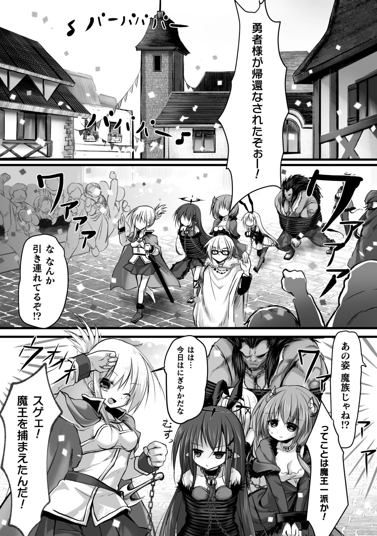 2D Comic Magazine Nikubenki Koujou Vol.2 page 5 full
