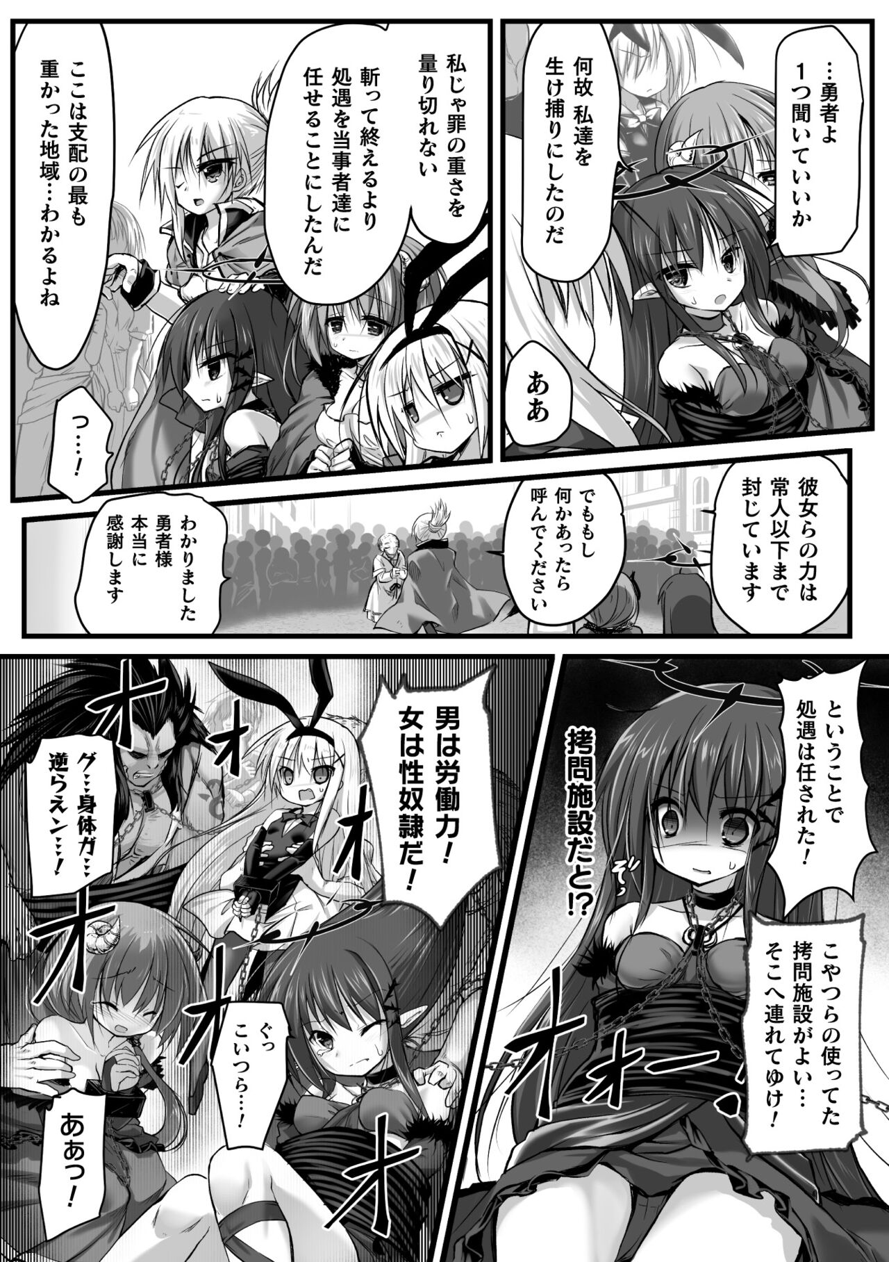 2D Comic Magazine Nikubenki Koujou Vol.2 page 7 full