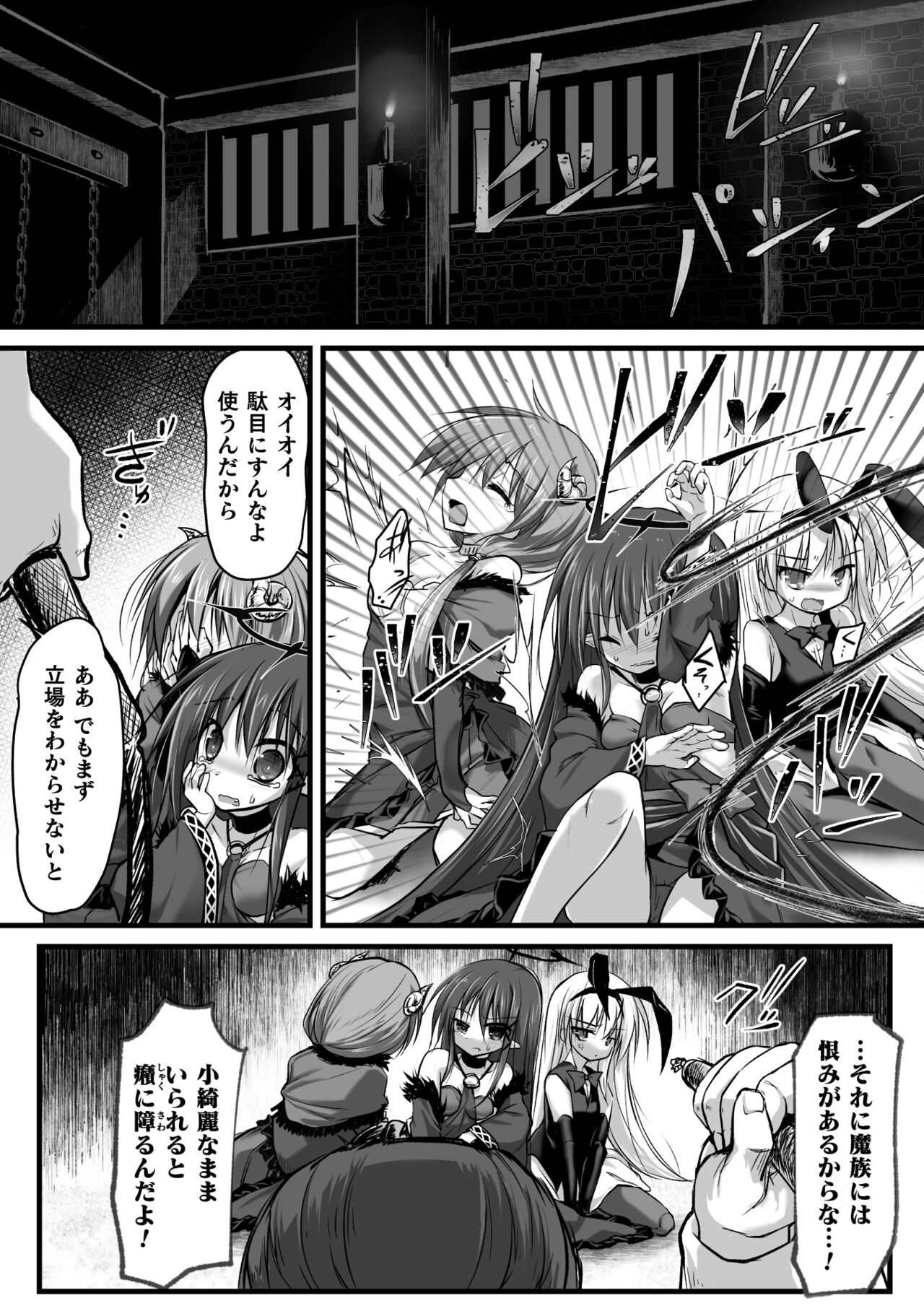 2D Comic Magazine Nikubenki Koujou Vol.2 page 8 full