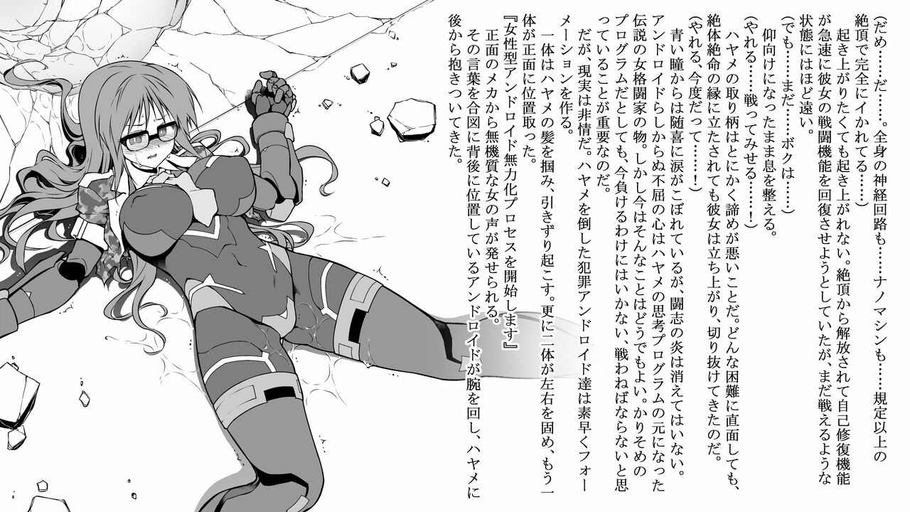 Akagi Hayame #2 page 2 full