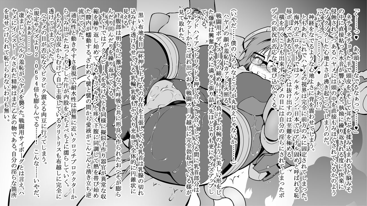 Akagi Hayame #2 page 5 full