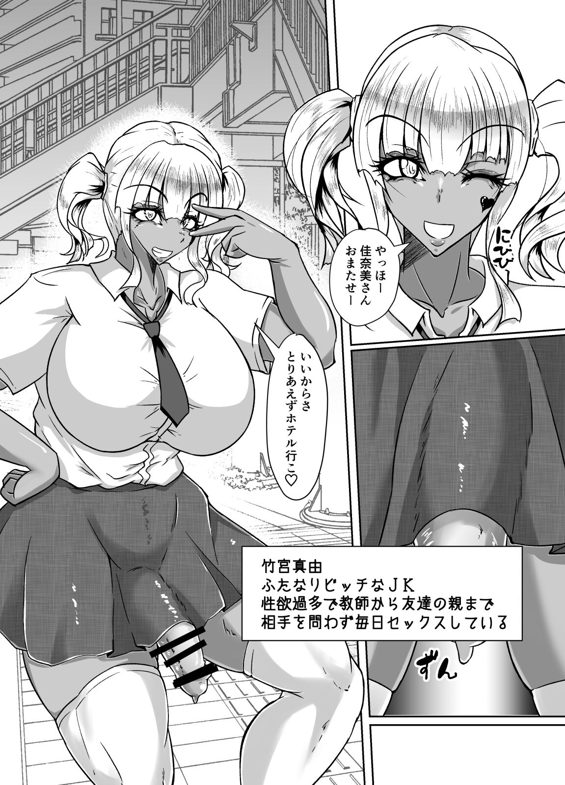 Futanari Mama ga Futanari JK to Kimesex Suru Hon page 4 full