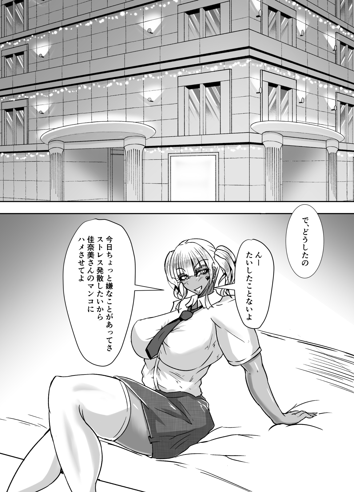 Futanari Mama ga Futanari JK to Kimesex Suru Hon page 5 full