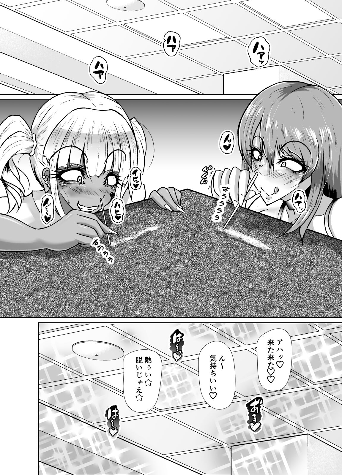 Futanari Mama ga Futanari JK to Kimesex Suru Hon page 7 full