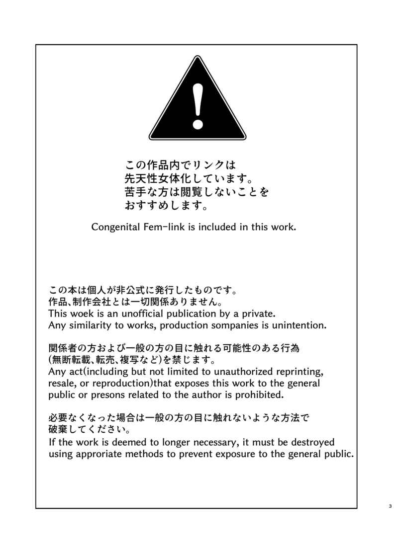 Ōji-sama no okinimesumama nisample page 2 full