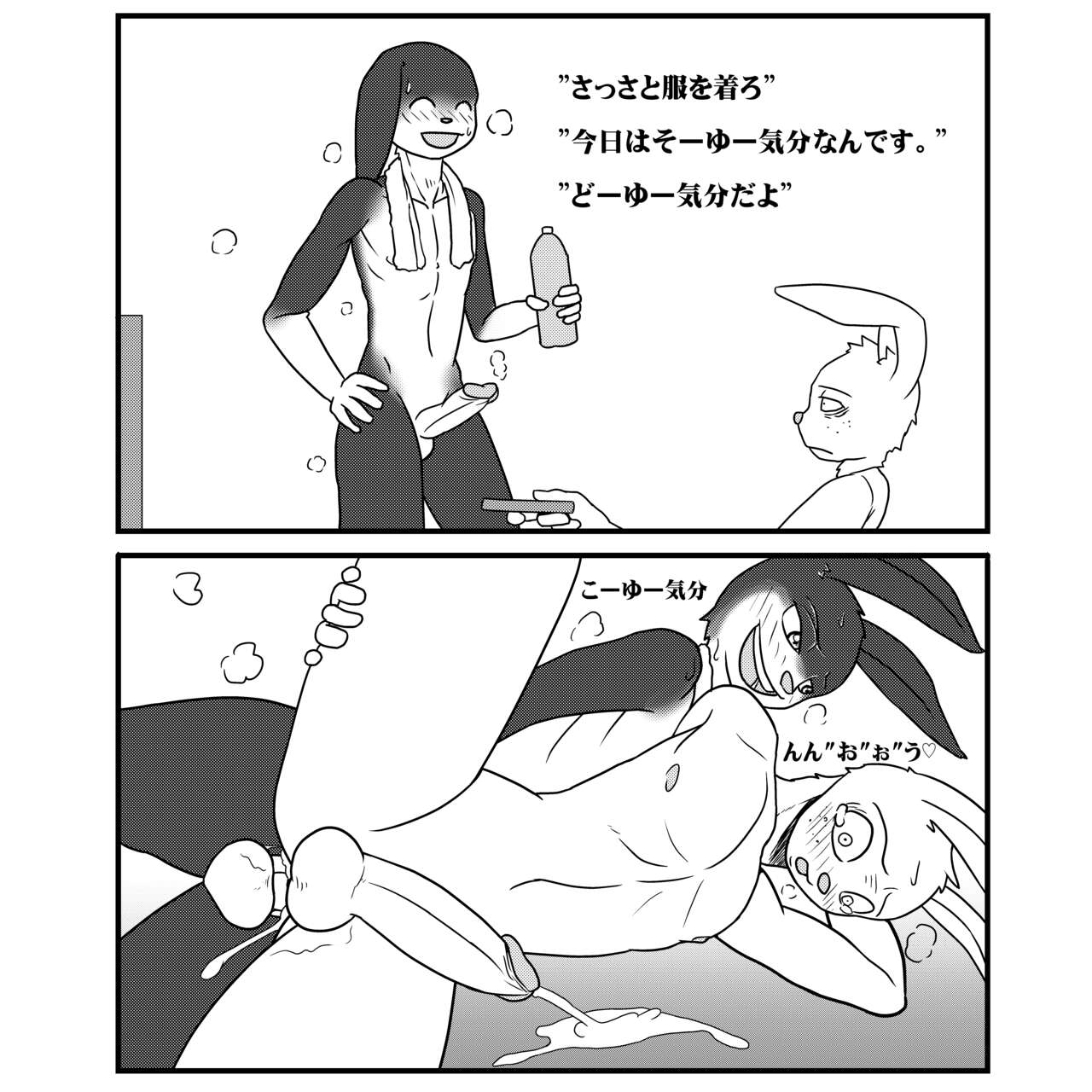 Artist - Rabbit Takashi page 4 full