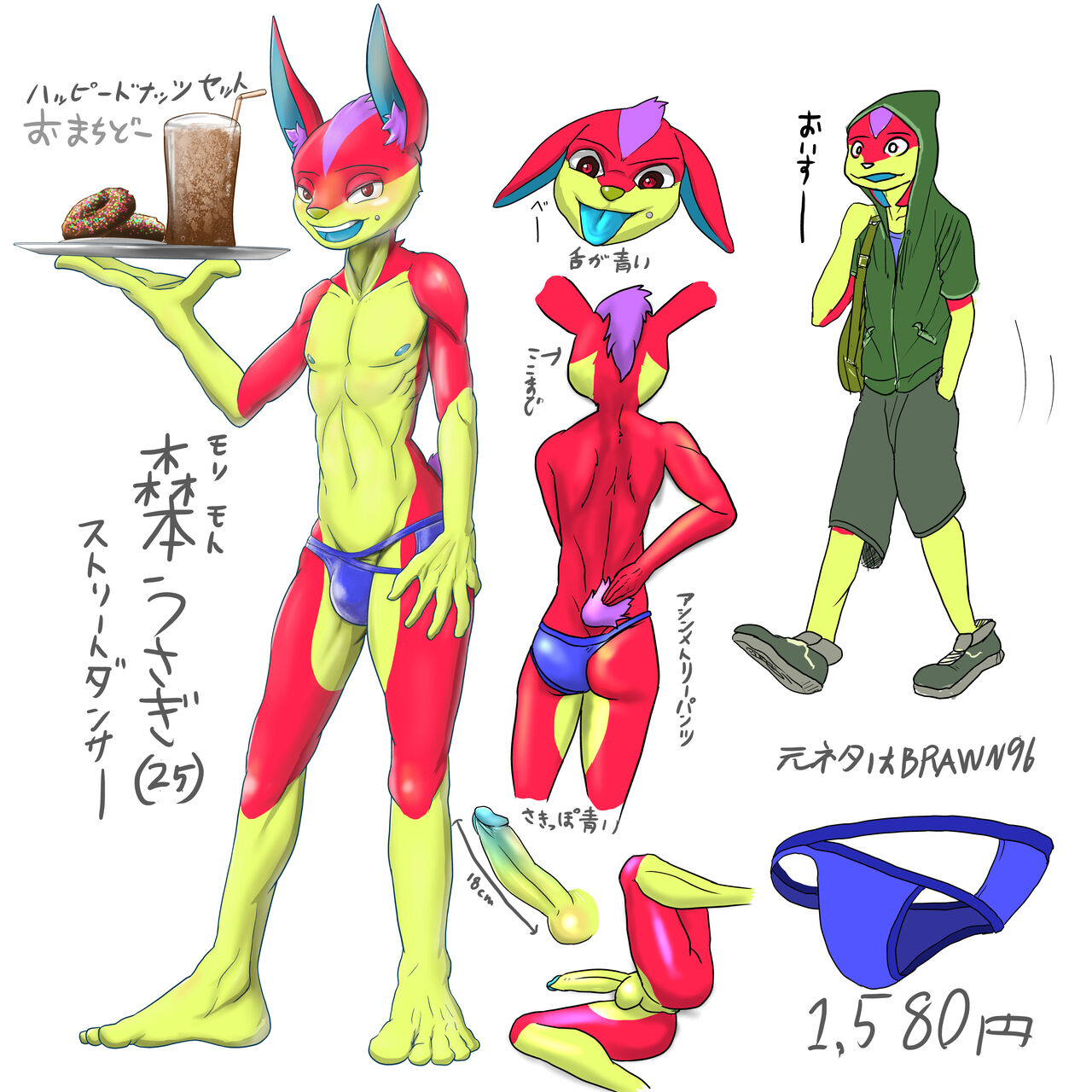 Artist - Rabbit Takashi page 6 full