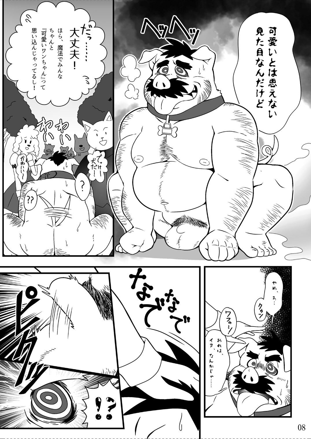 2022 sennou saimin gakkai page 10 full
