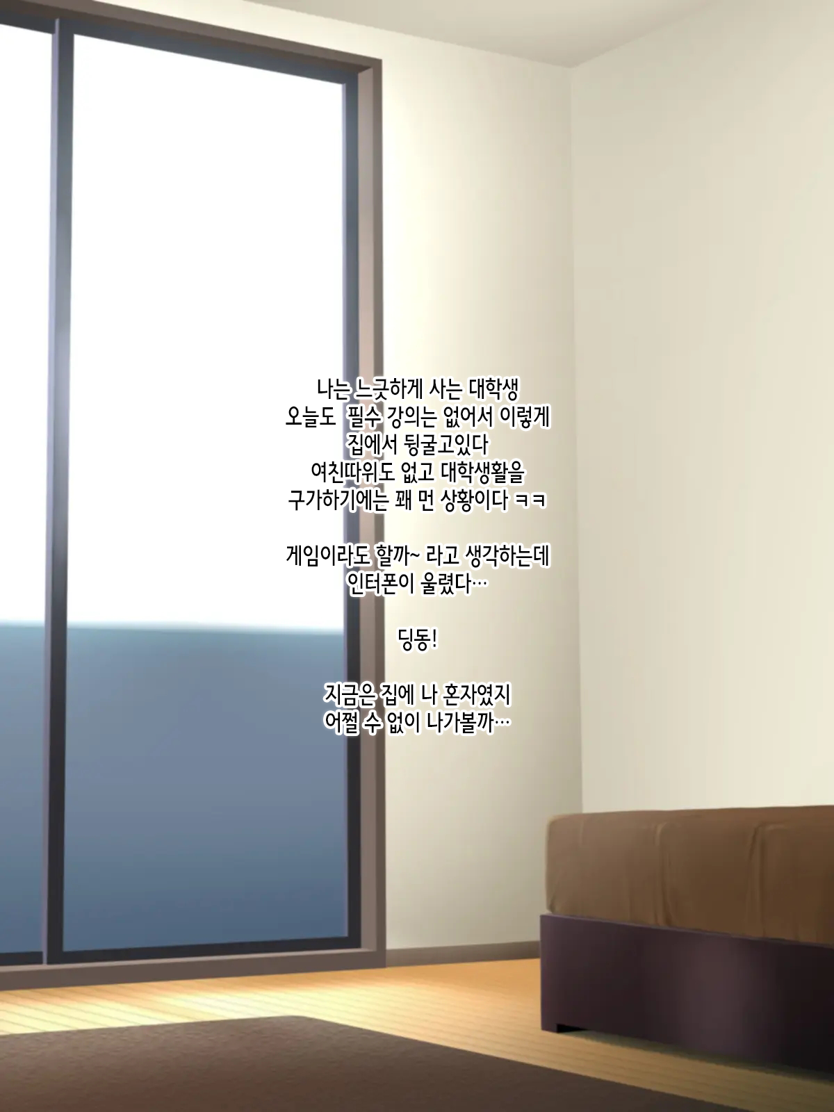 Akogare no Onee-san ni Omoi to Seiyoku o Butsukeru page 3 full