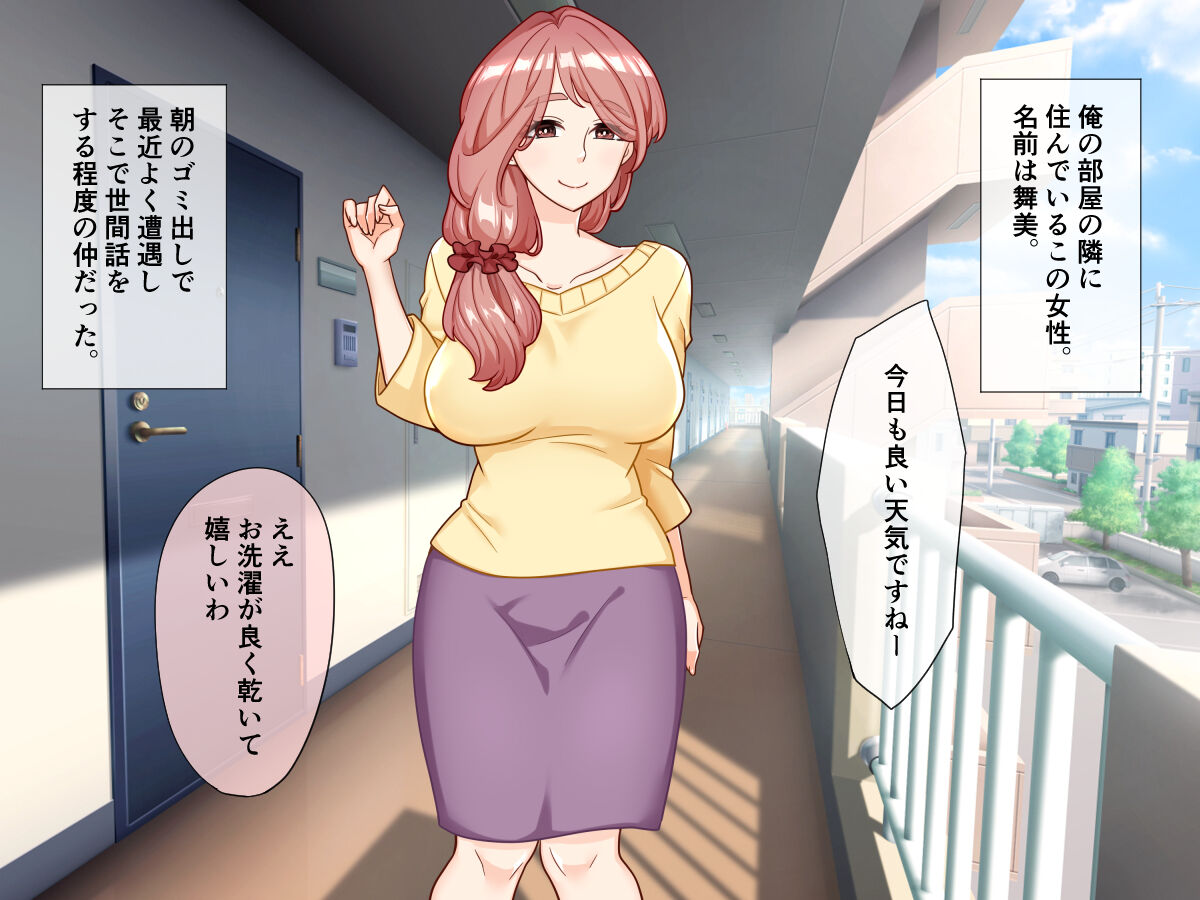 Tonarinookusan netottara futanari chinpo de mesuiki chokyo sa remashita page 2 full