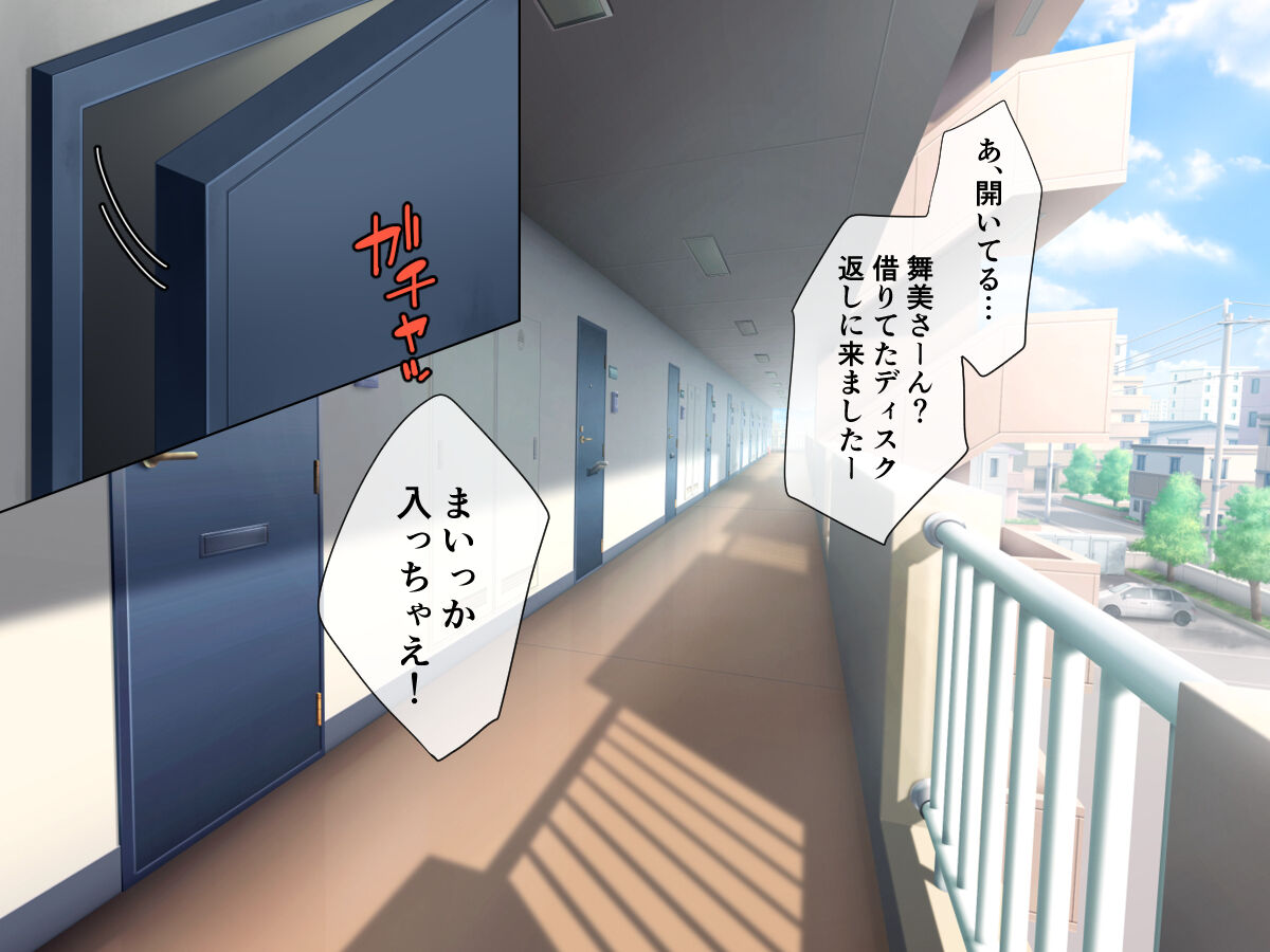 Tonarinookusan netottara futanari chinpo de mesuiki chokyo sa remashita page 5 full