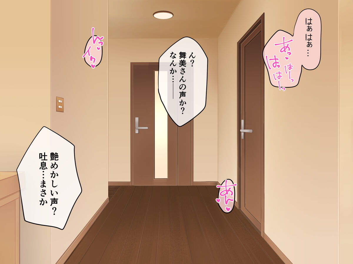 Tonarinookusan netottara futanari chinpo de mesuiki chokyo sa remashita page 6 full
