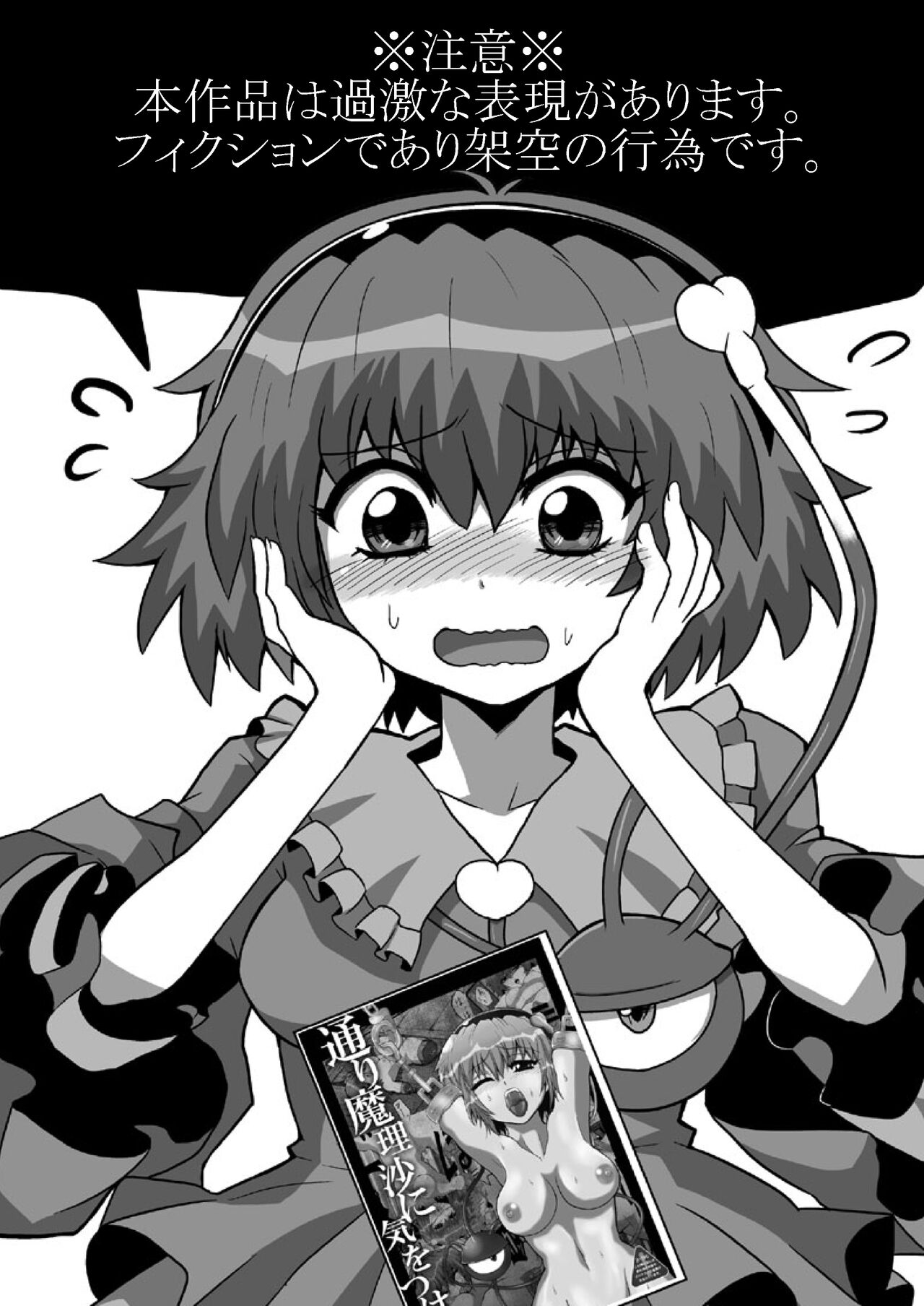 TooriMarisa ni Ki o Tsukero Sono Go page 4 full