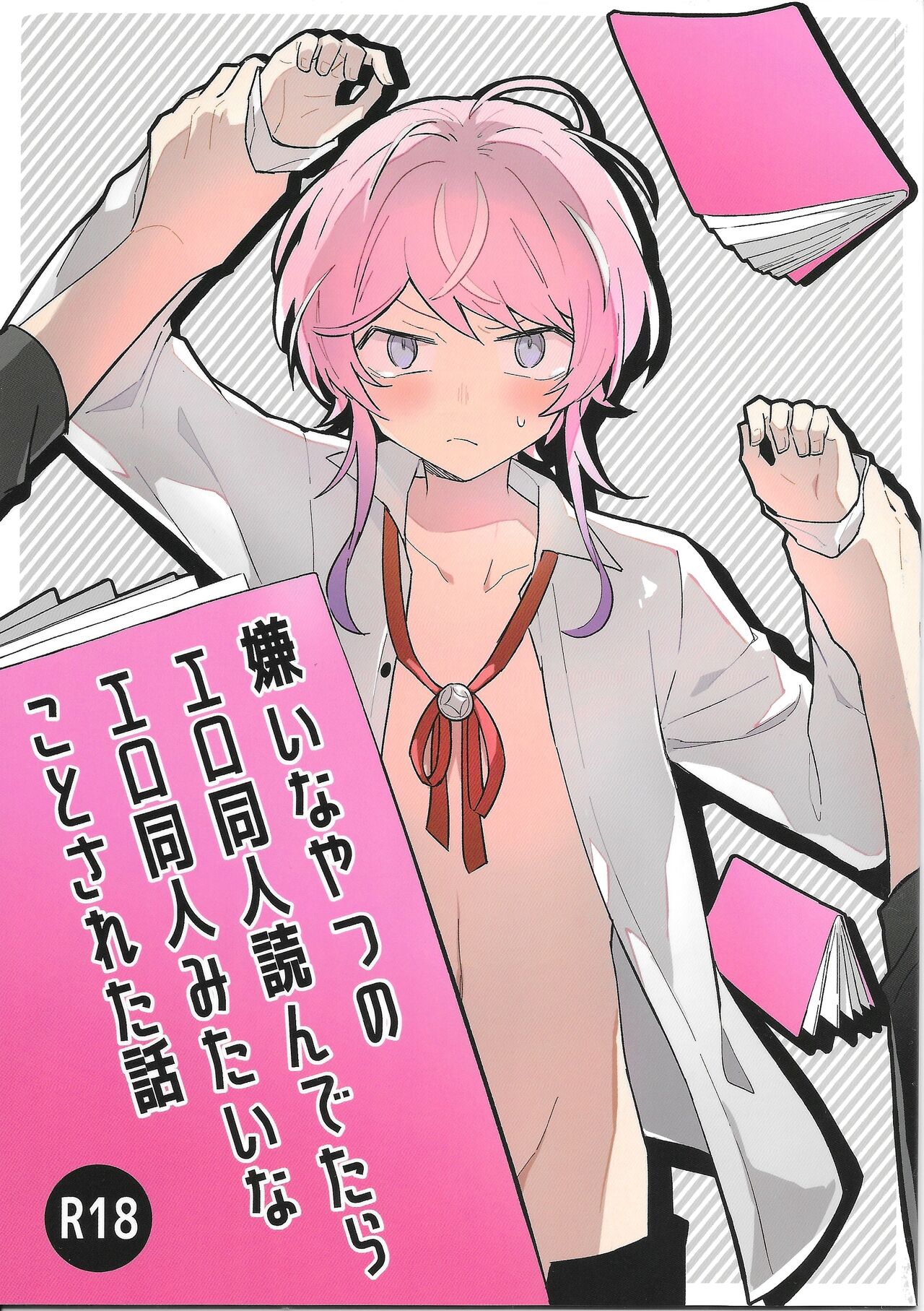A Story of How I Bought A Pervy Doujin of Someone I Hate And Then It Happened To Me page 1 full