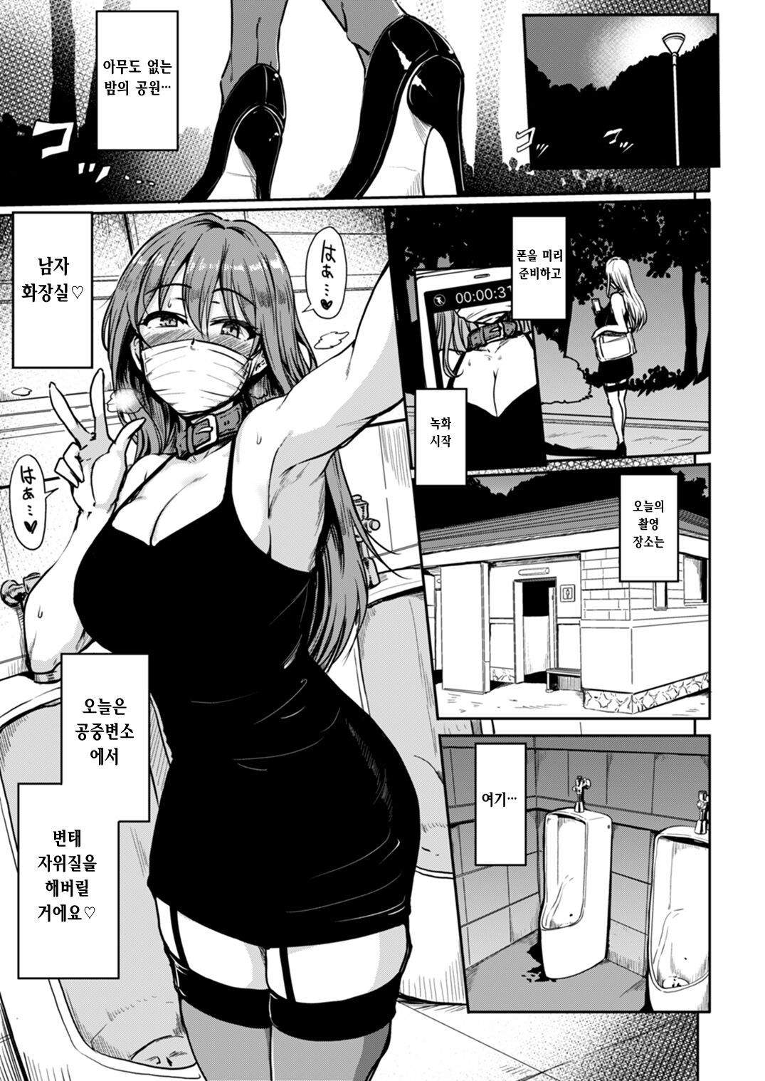 Koushuu Benjo Hentai OL Haruka page 4 full