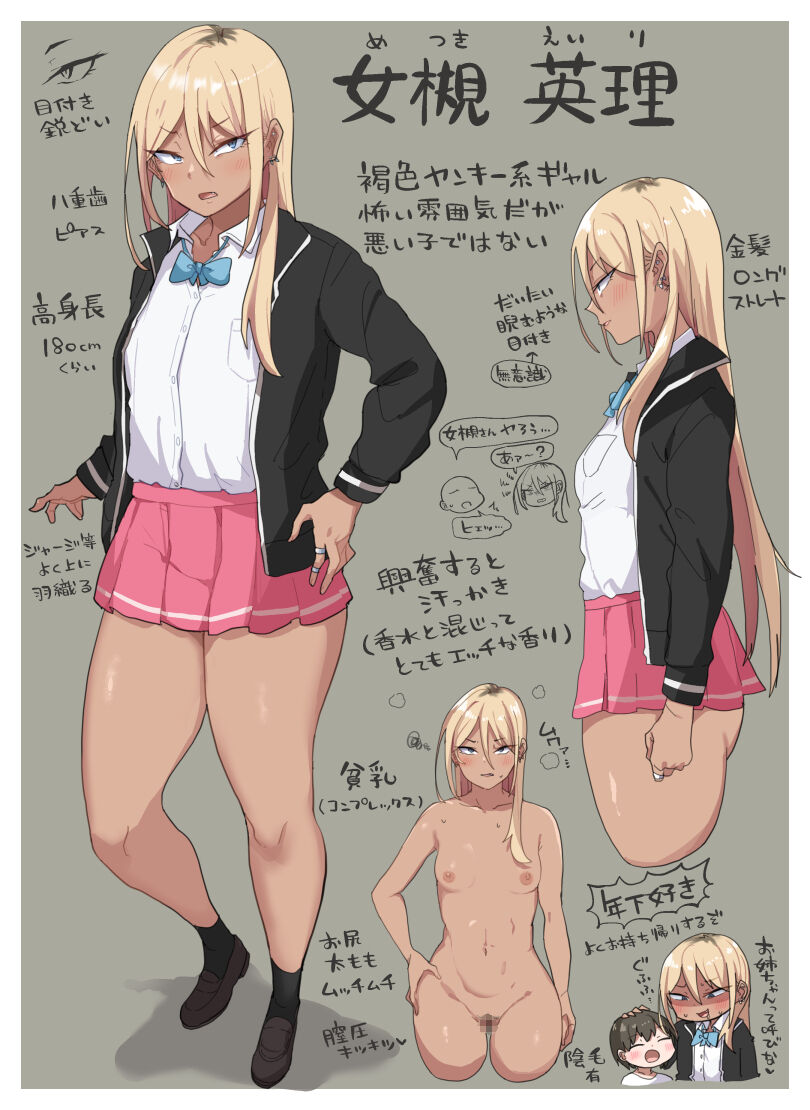 たけうら 32787752 page 8 full