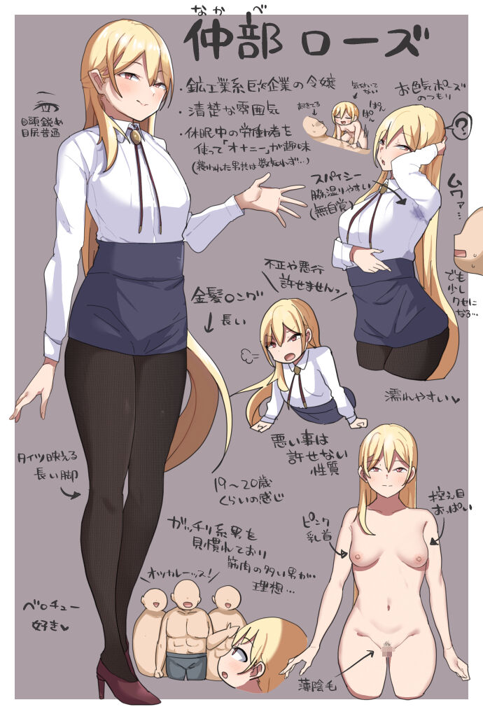 たけうら 32787752 page 9 full