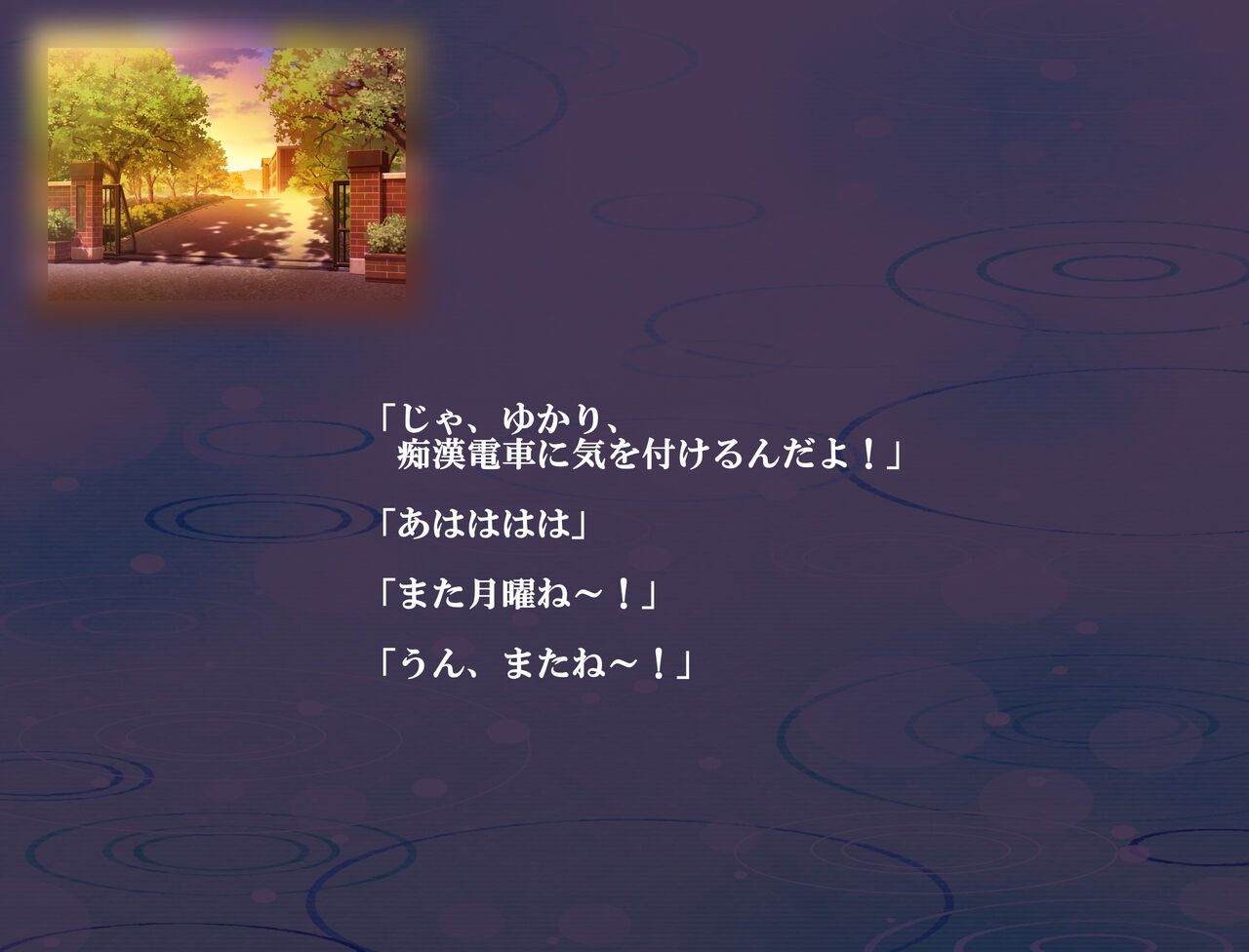 通り雨、夏の終わりに page 10 full