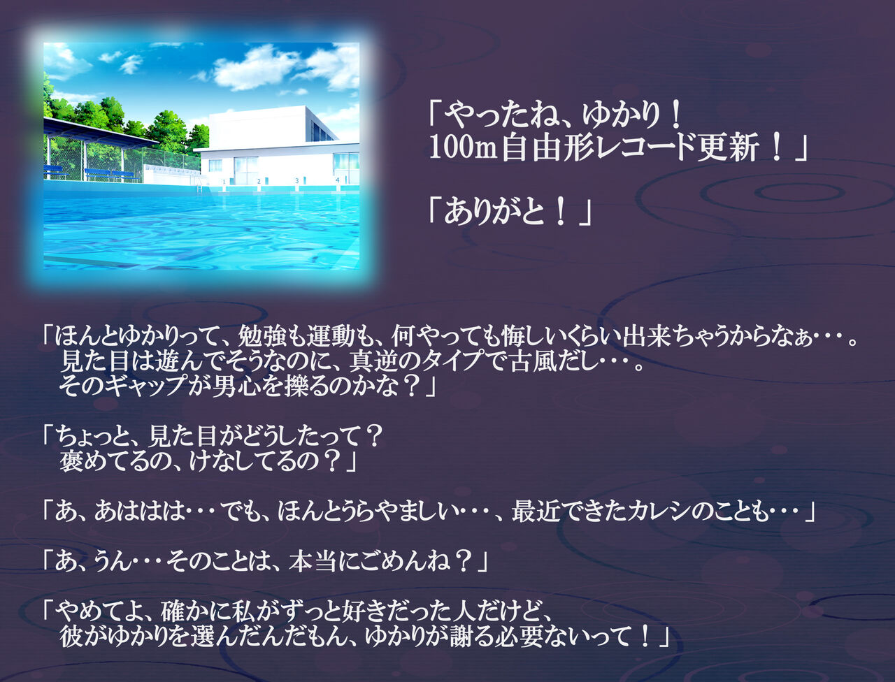 通り雨、夏の終わりに page 3 full