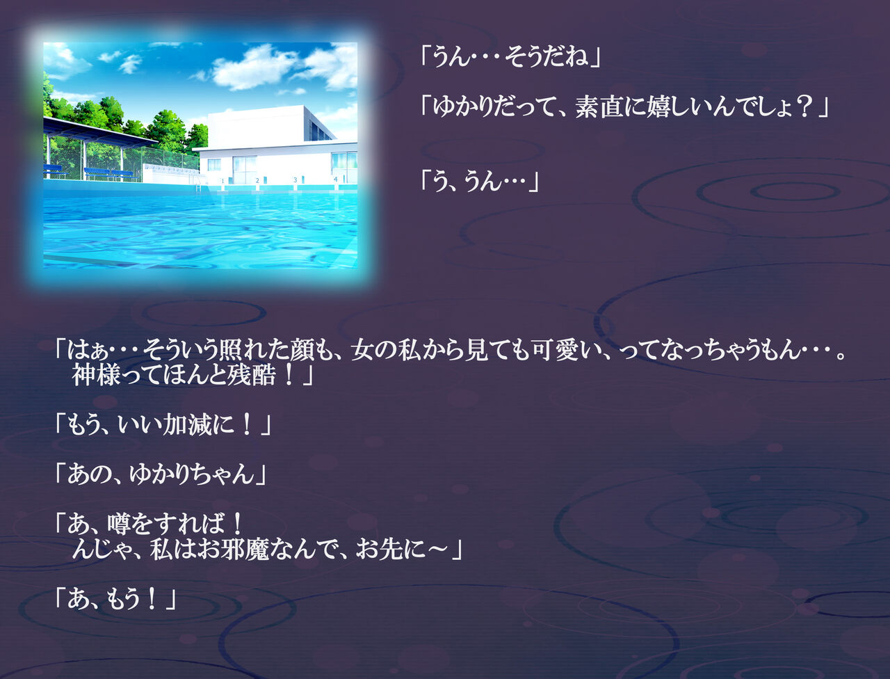通り雨、夏の終わりに page 4 full