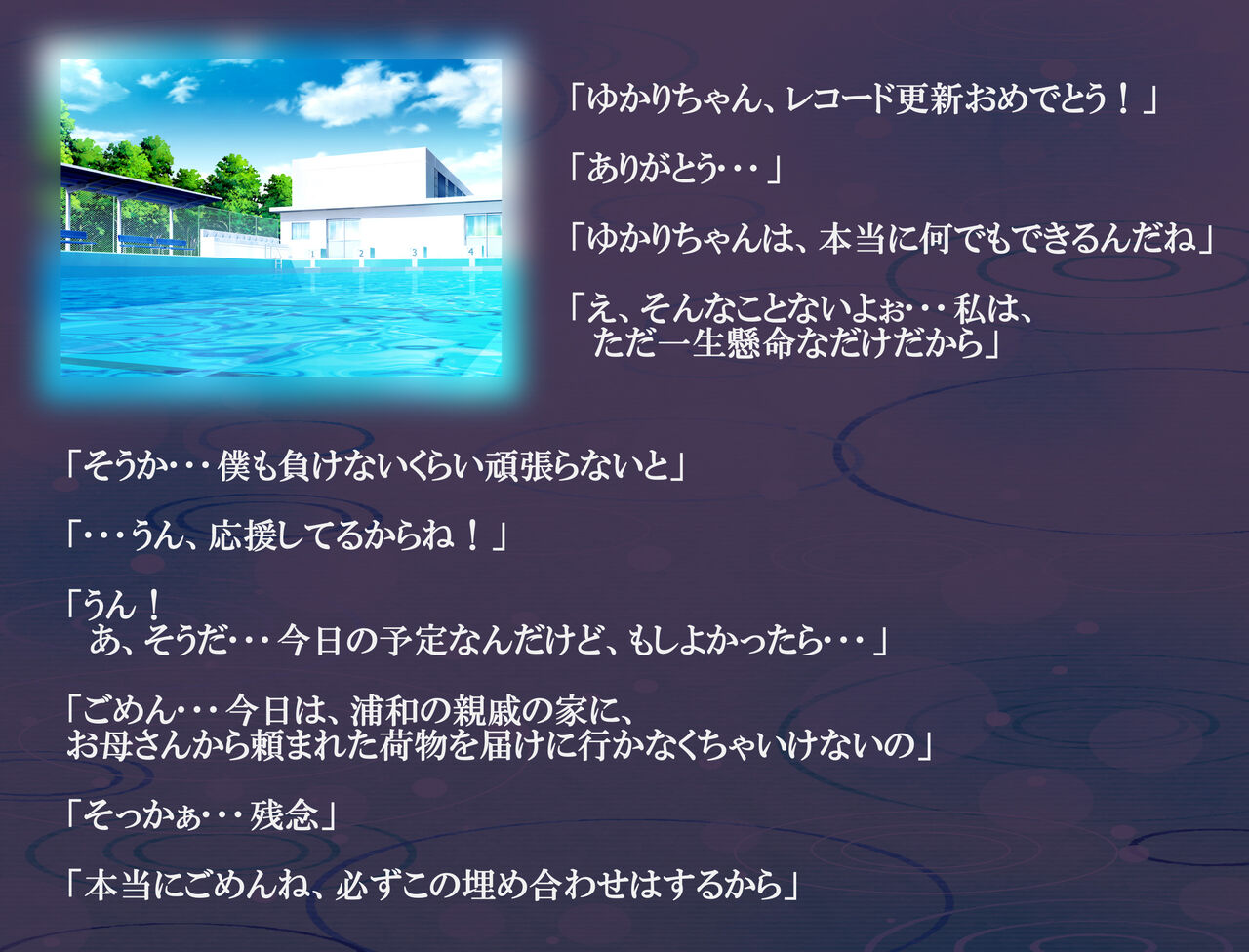 通り雨、夏の終わりに page 5 full