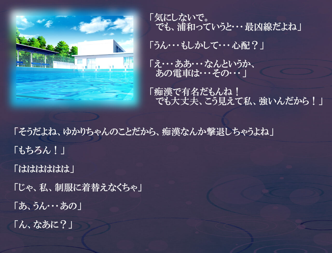 通り雨、夏の終わりに page 6 full