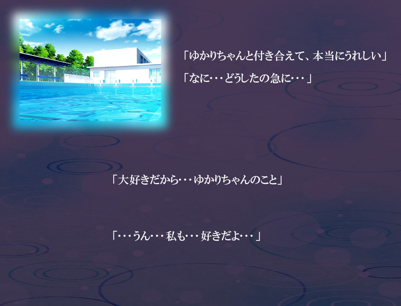 通り雨、夏の終わりに page 7 full
