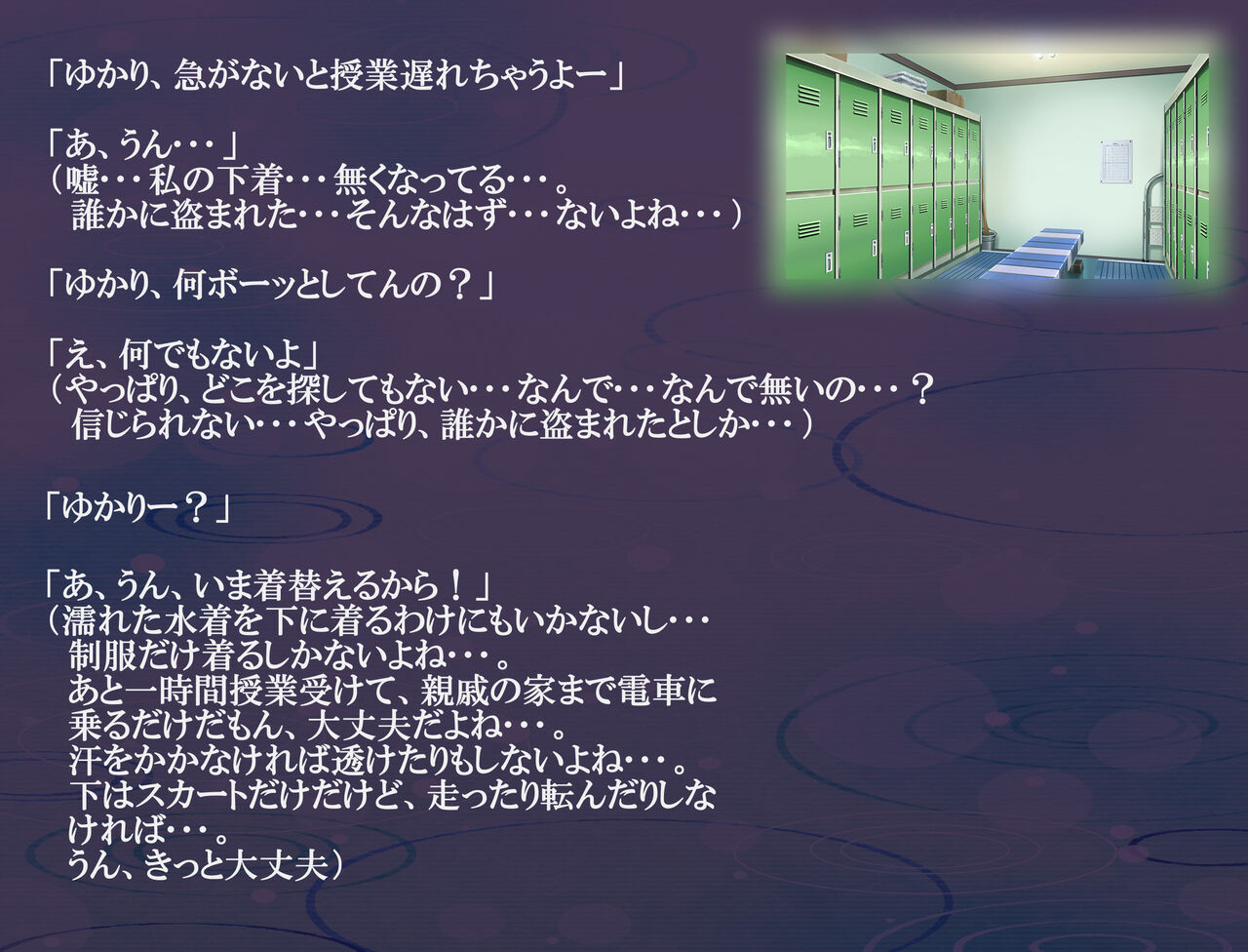 通り雨、夏の終わりに page 8 full