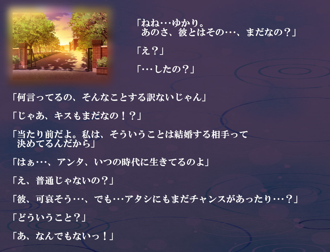 通り雨、夏の終わりに page 9 full
