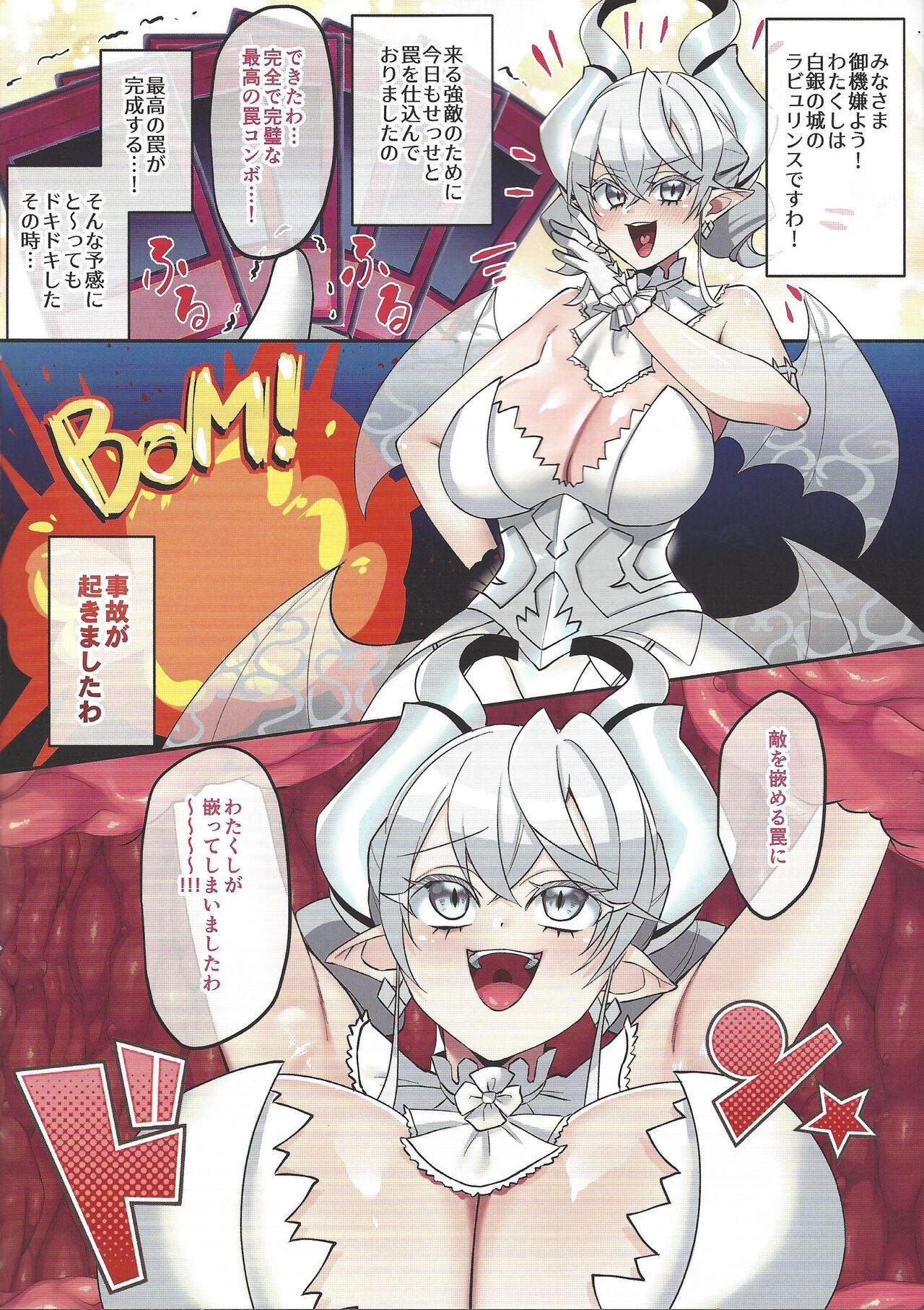 Labrynth Kanbotsu Chikubi  de Ikimakuru page 2 full