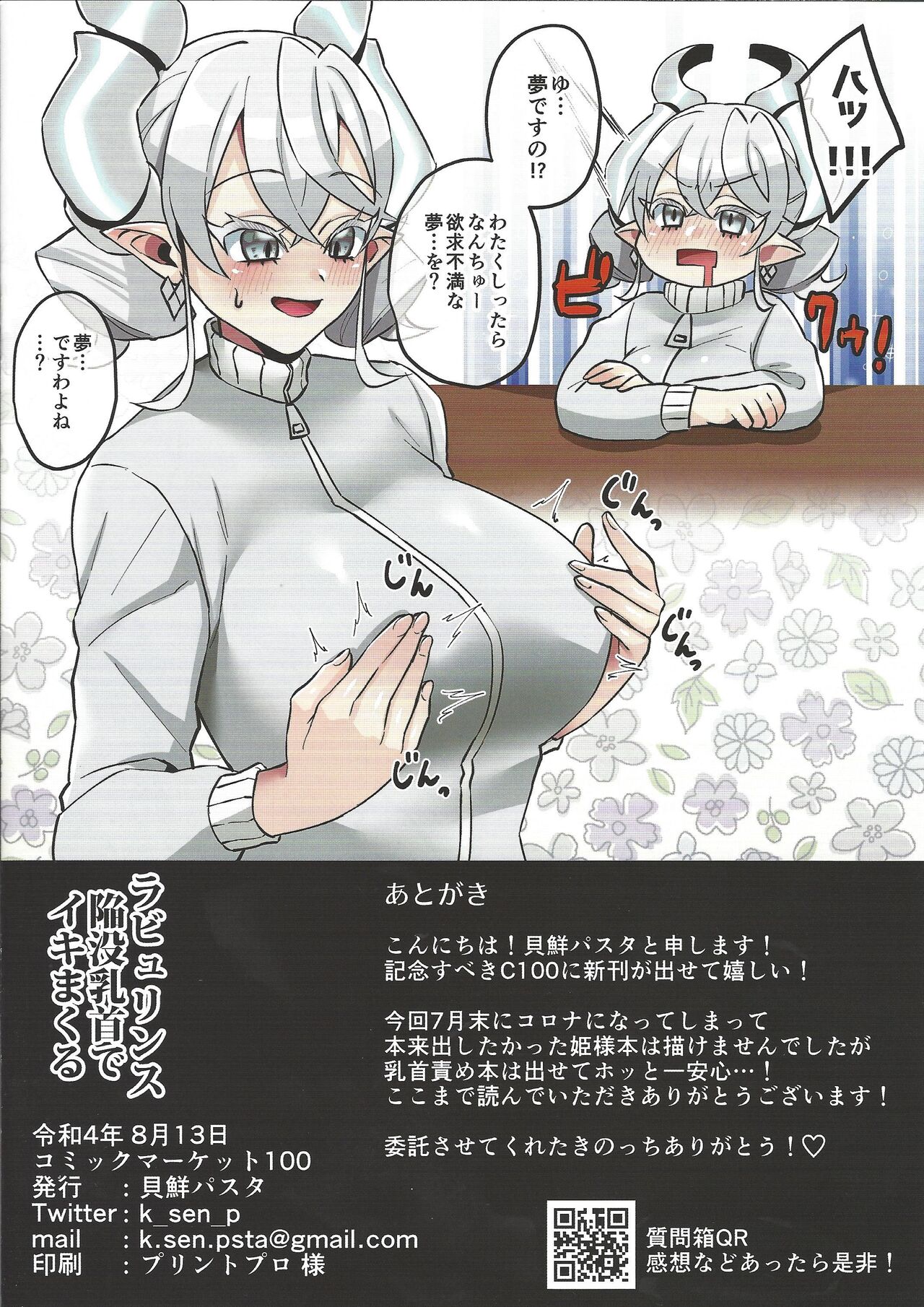 Labrynth Kanbotsu Chikubi  de Ikimakuru page 8 full