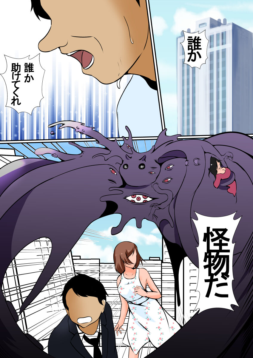 乗っ取られた魔法少女ミハル page 3 full