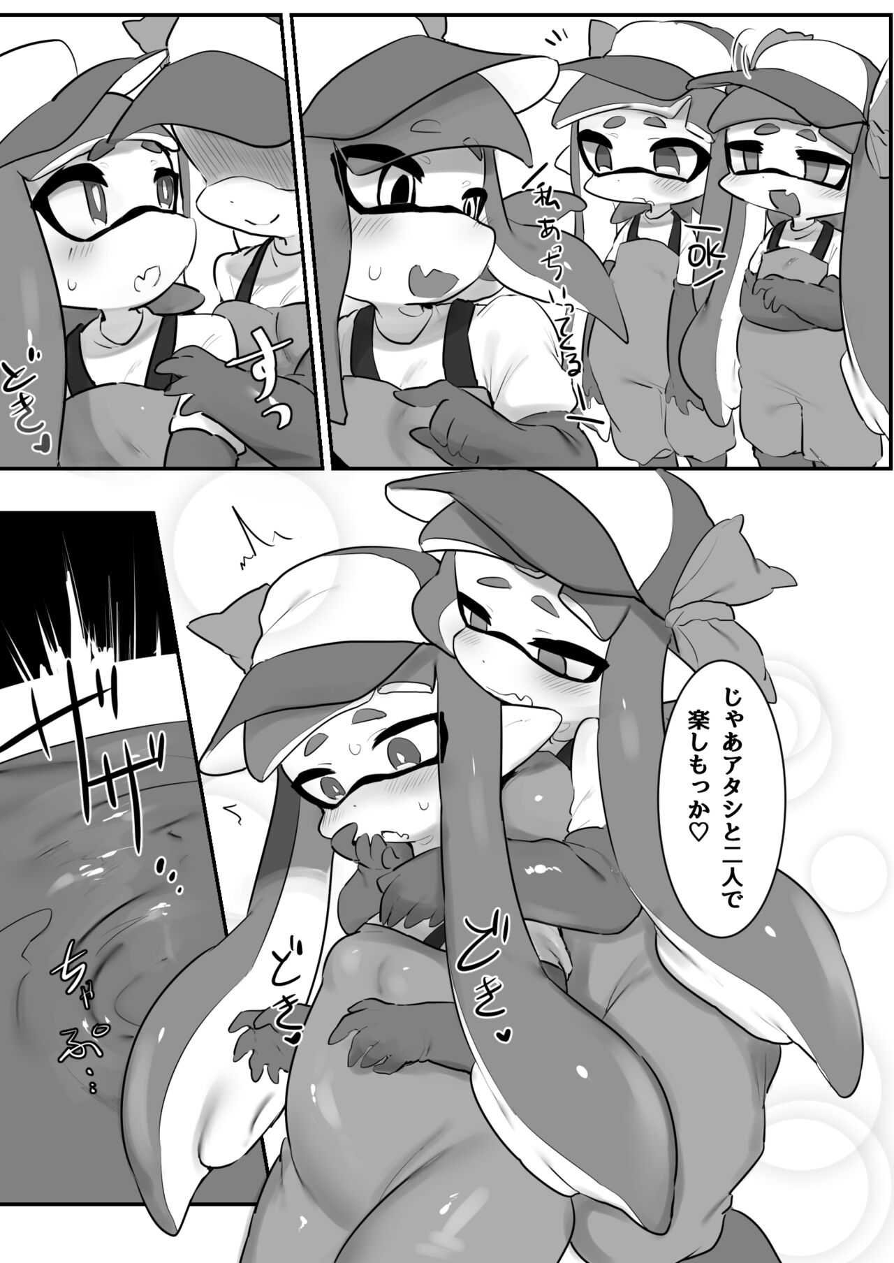 残業シャケバイト2 page 5 full