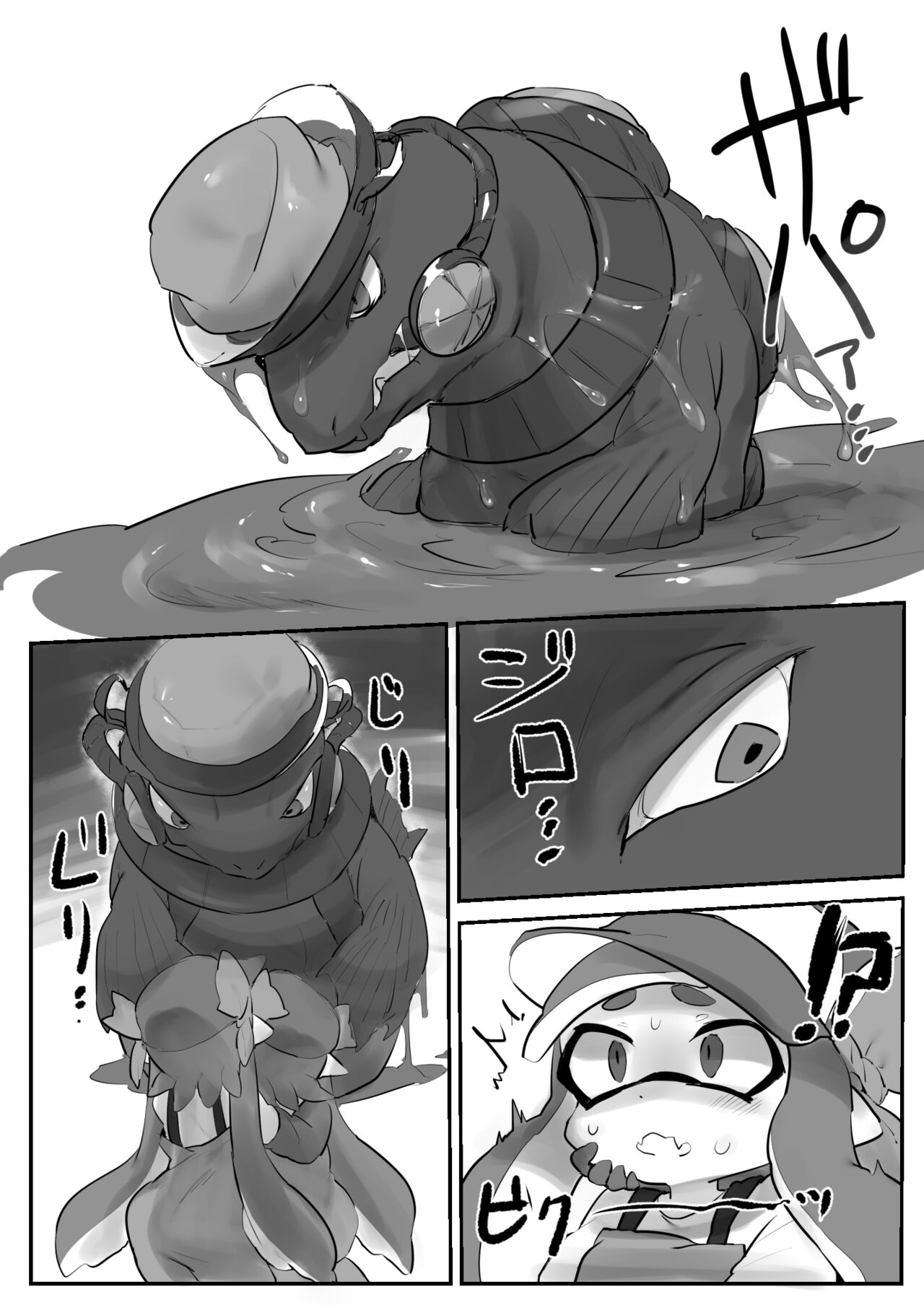 残業シャケバイト2 page 6 full