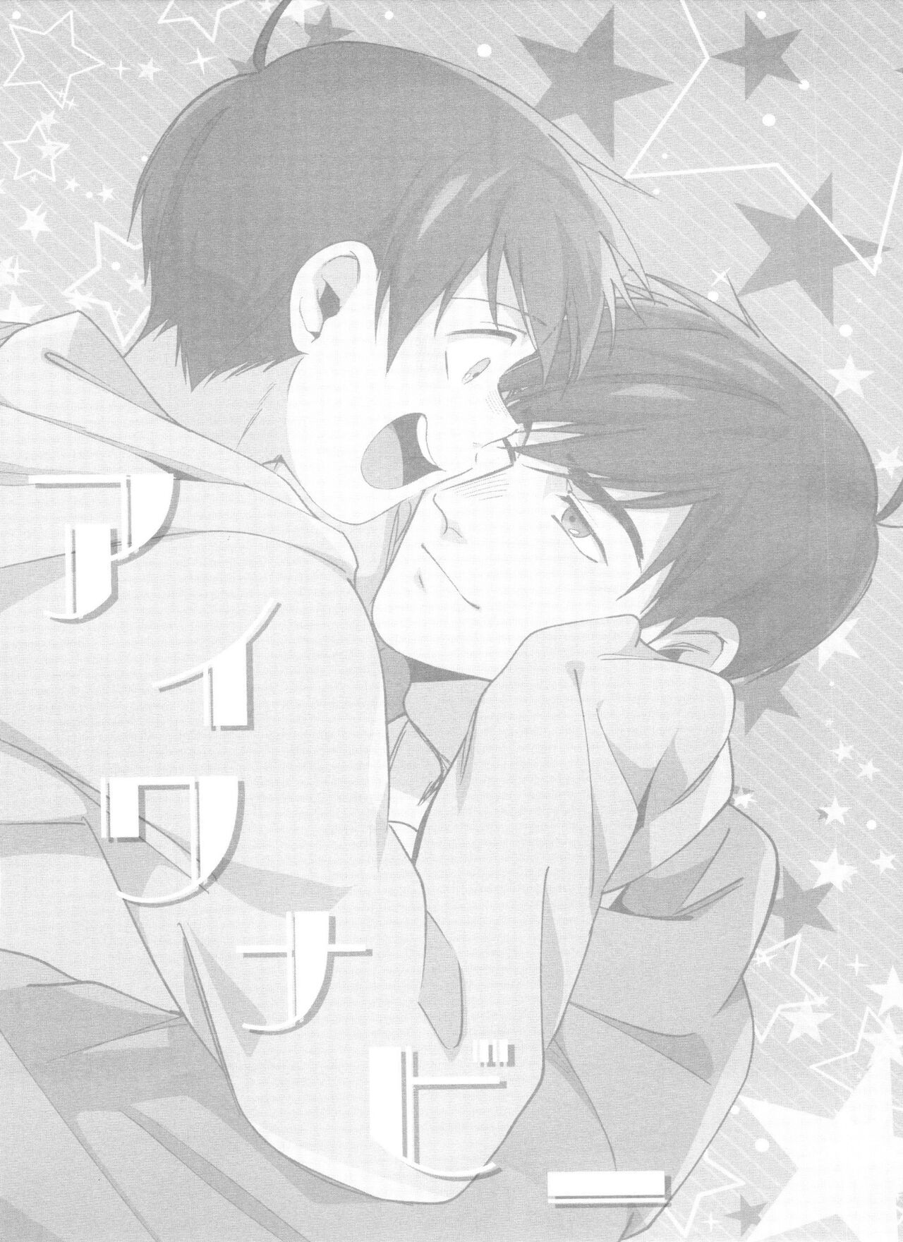 I Wanna Be page 2 full