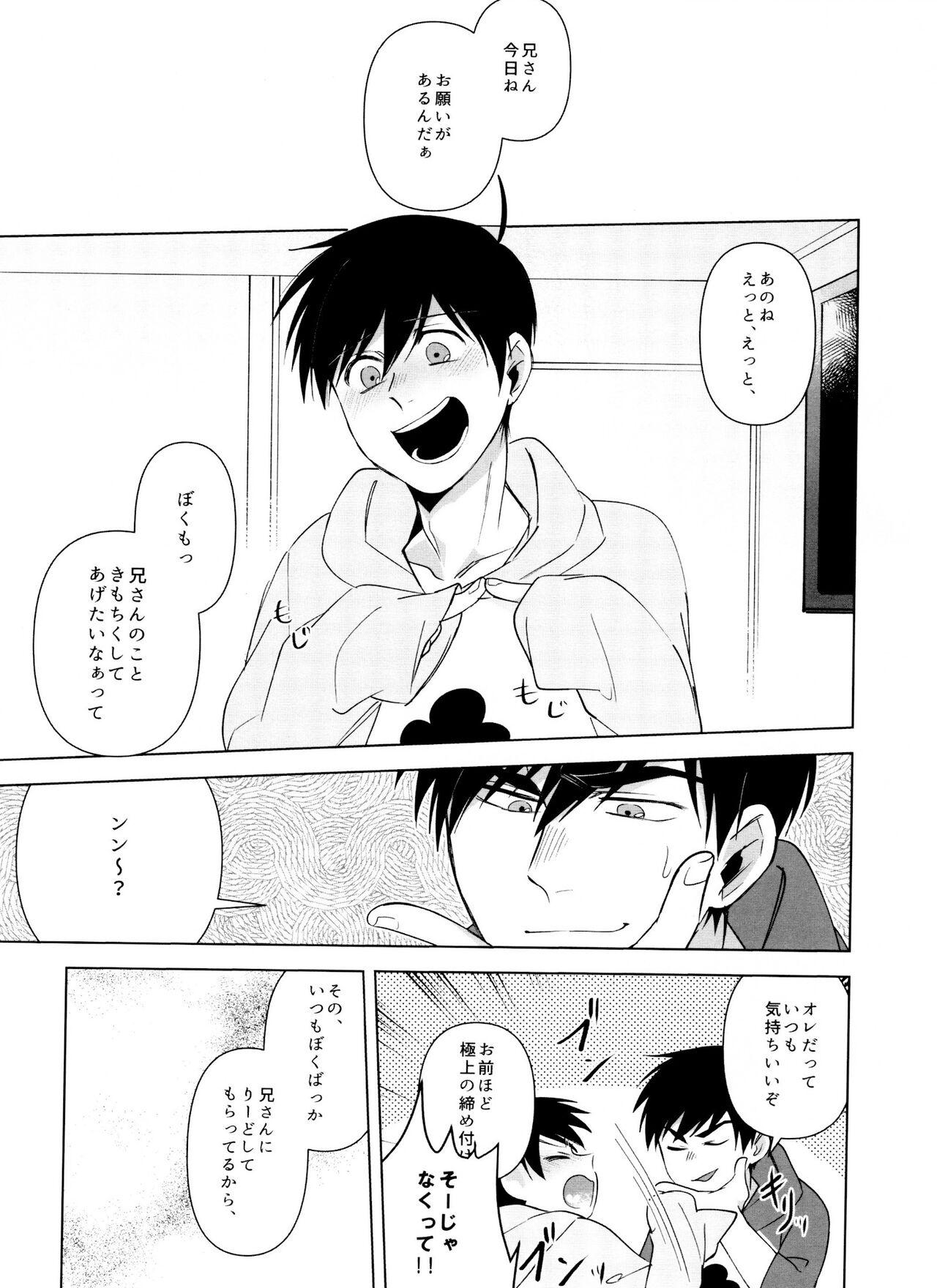 I Wanna Be page 4 full