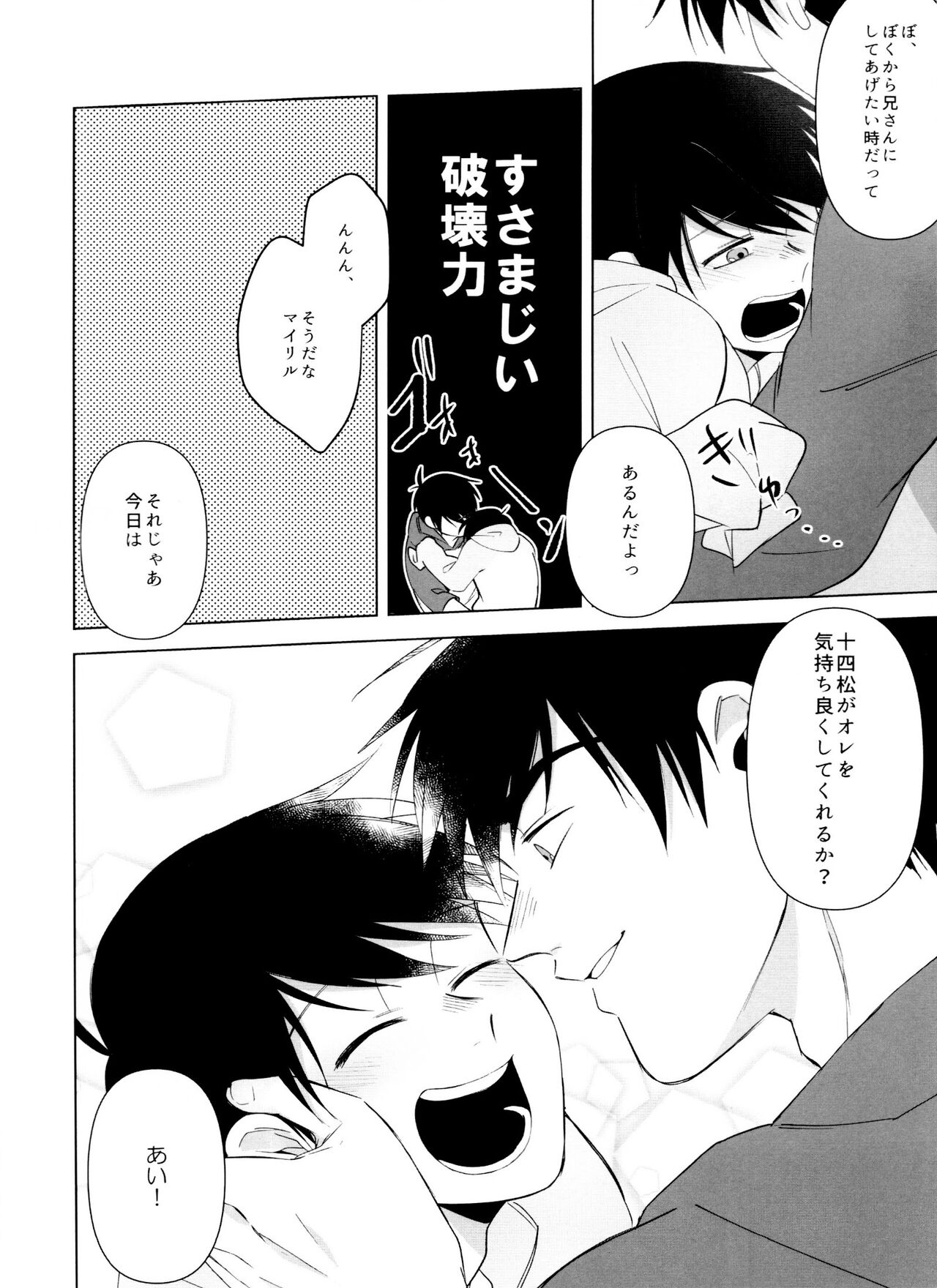 I Wanna Be page 5 full
