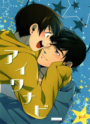 I Wanna Be cover