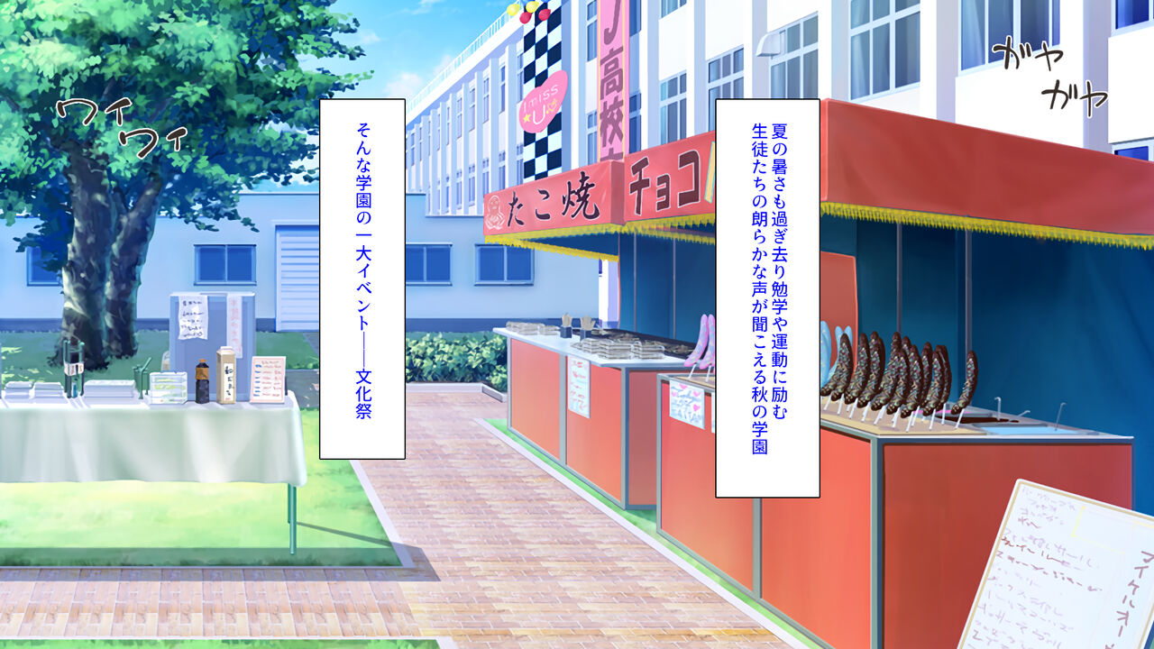 生イキ白黒ギャル～先生と内緒でハメまくるエッチな文化祭 page 2 full