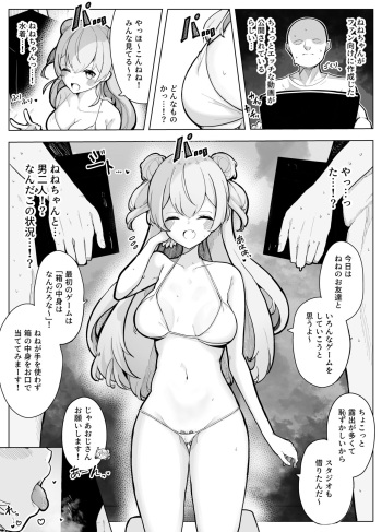 Nn-chi no Chotto H na Kikaku Douga cover