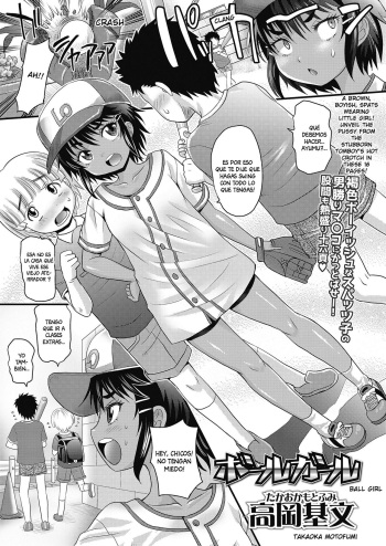 Ball Girl cover