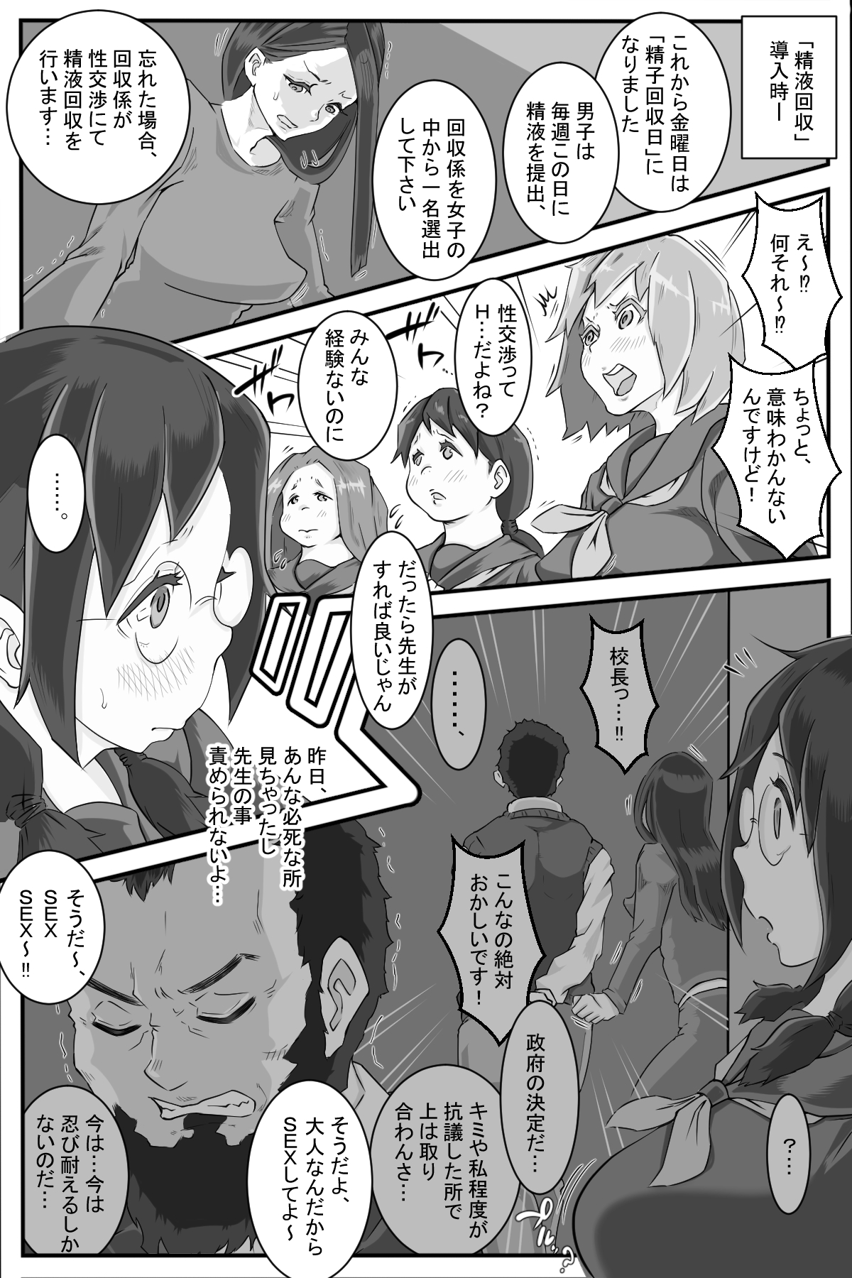 Kinyoubi wa Seishi Kaishuu Hi page 9 full