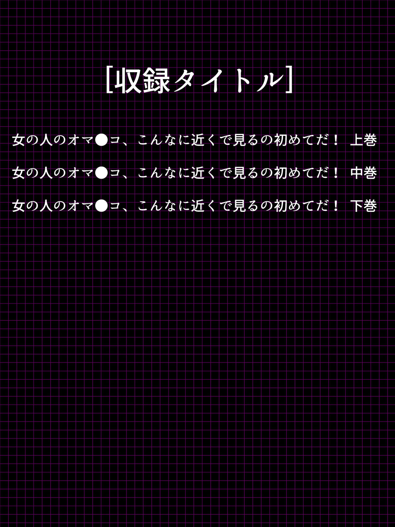 Onna no Hito no OMANKO, Konnani Chikaku de Miru no Hajimete da! Soushuuhen page 3 full