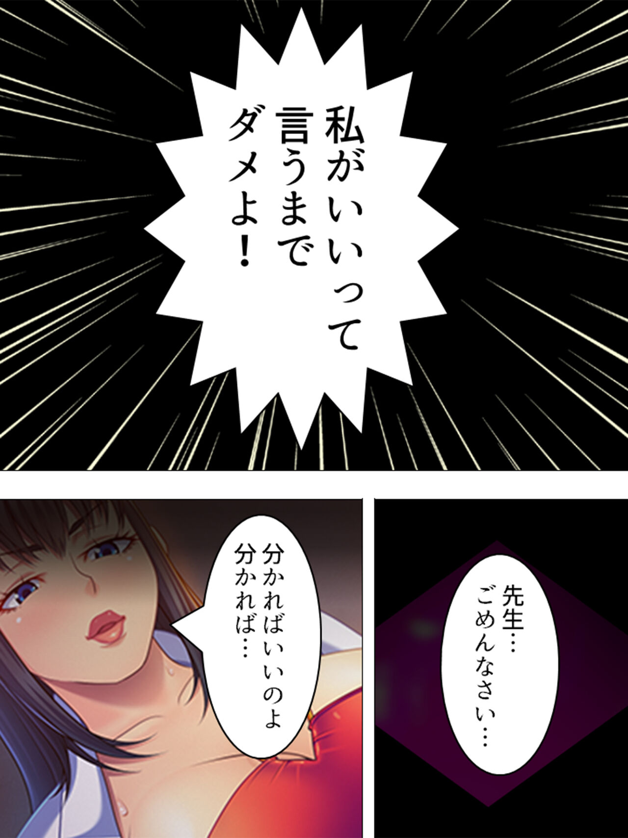Onna no Hito no OMANKO, Konnani Chikaku de Miru no Hajimete da! Soushuuhen page 9 full