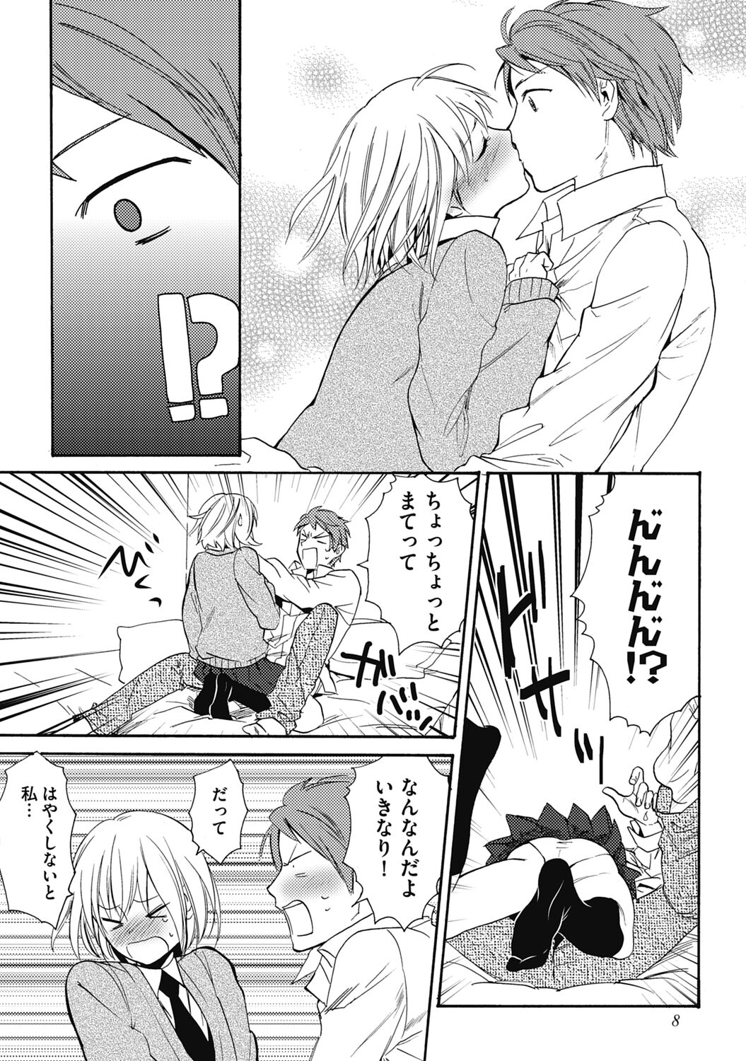 Sexcuse me! page 10 full